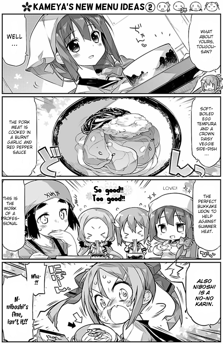 Yuuki Yuuna wa Yuusha-bu Shozoku Ch. 6 第6页