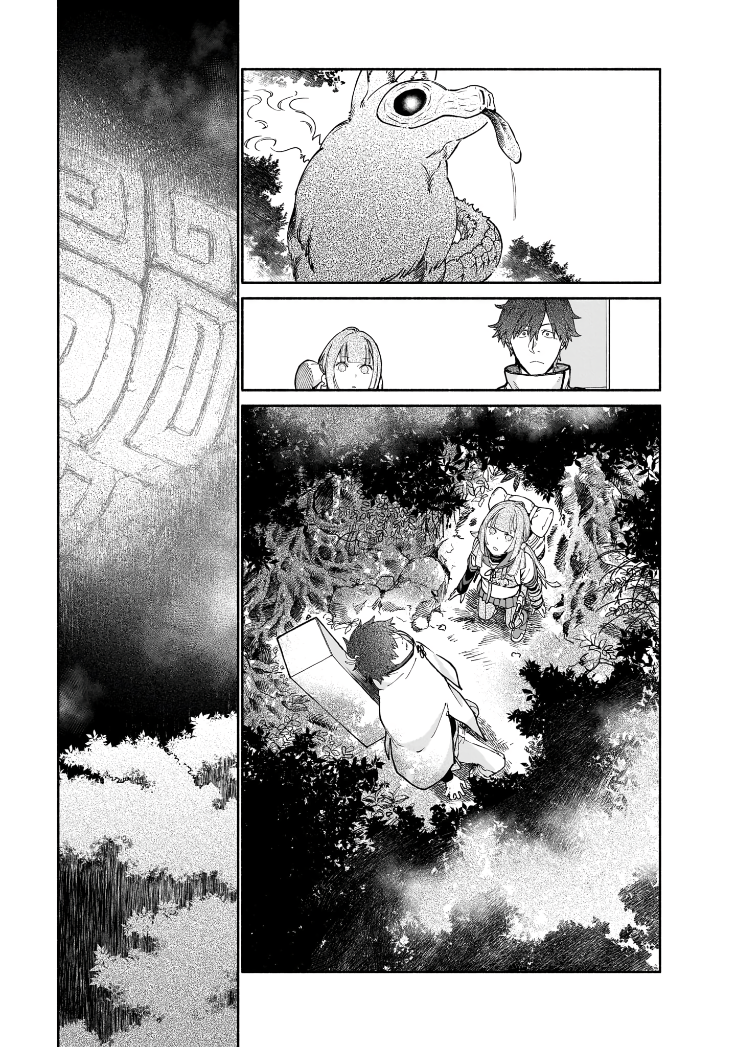 Chingochou Futsuryoukyoku Ukeika Mythical Creatures 第39页