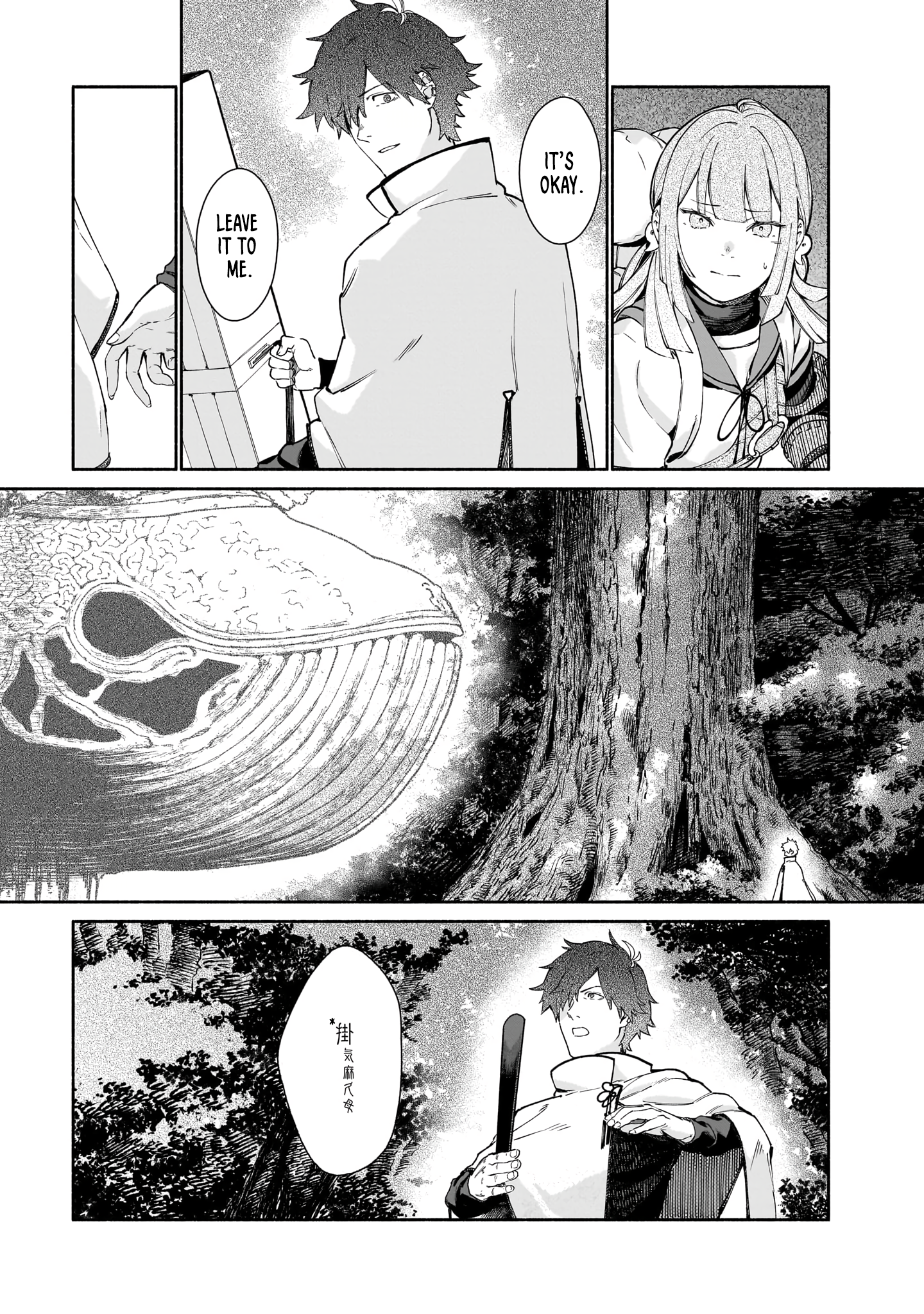 Chingochou Futsuryoukyoku Ukeika Mythical Creatures 第45页