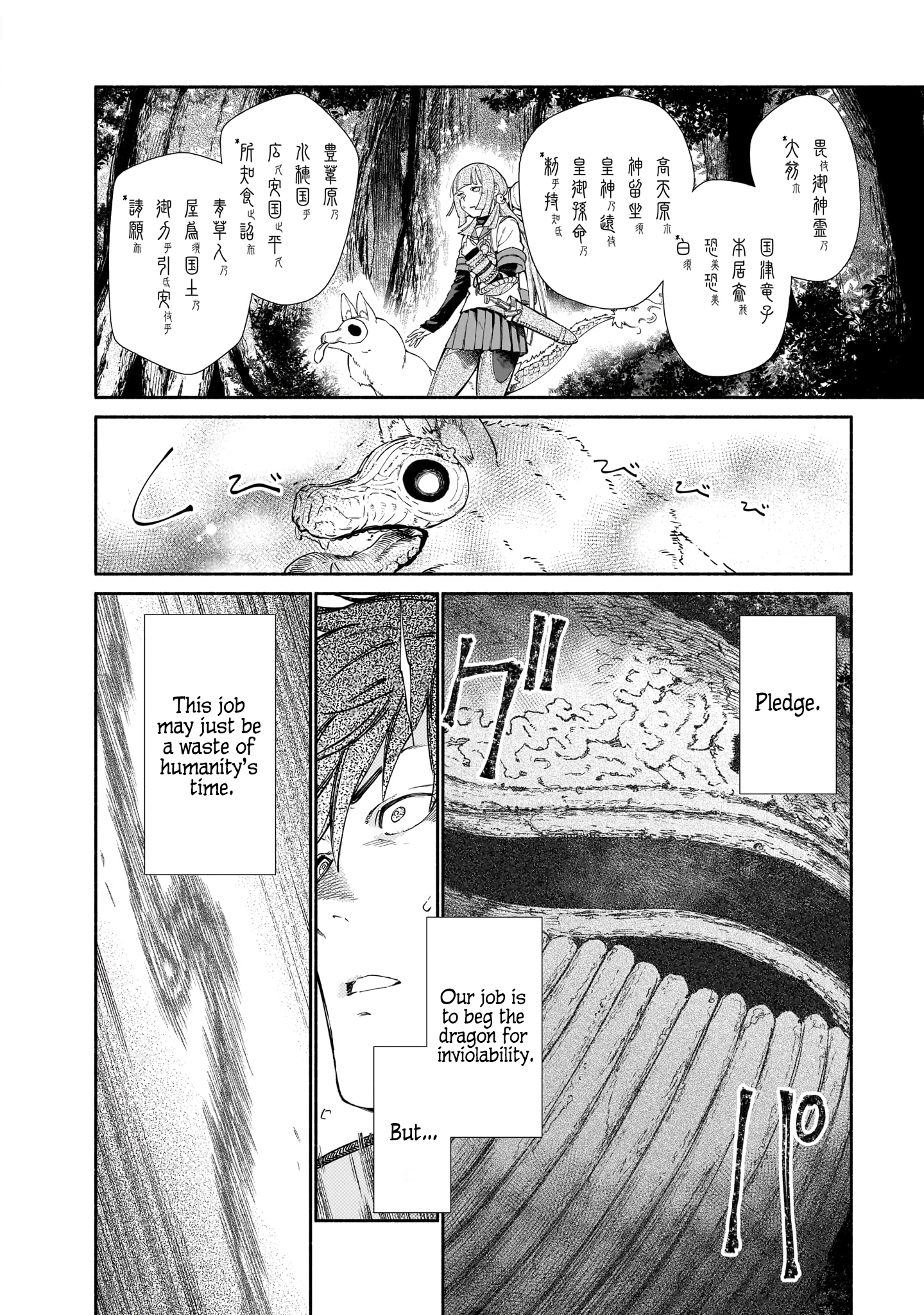 Chingochou Futsuryoukyoku Ukeika Mythical Creatures 第46页