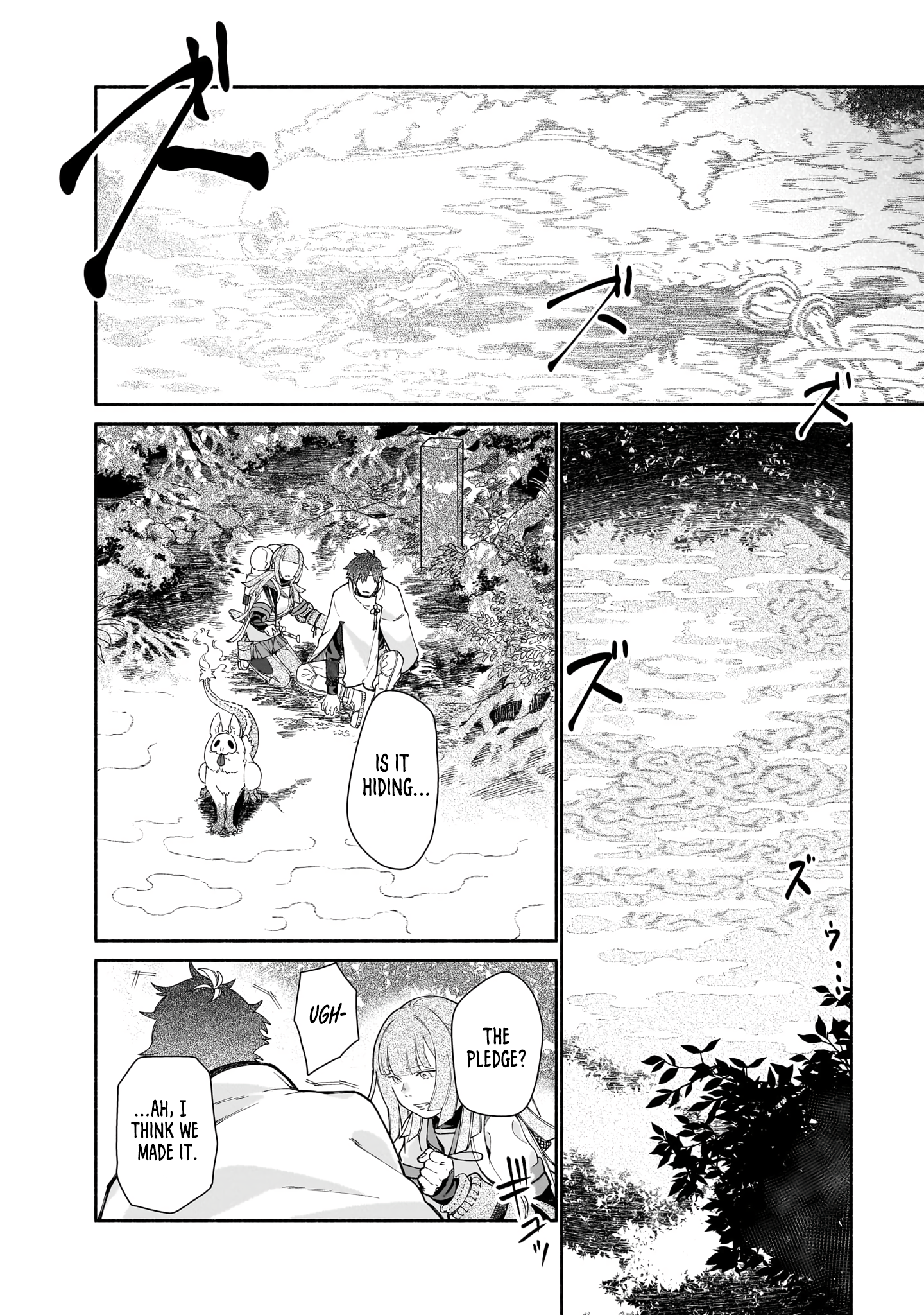 Chingochou Futsuryoukyoku Ukeika Mythical Creatures 第53页