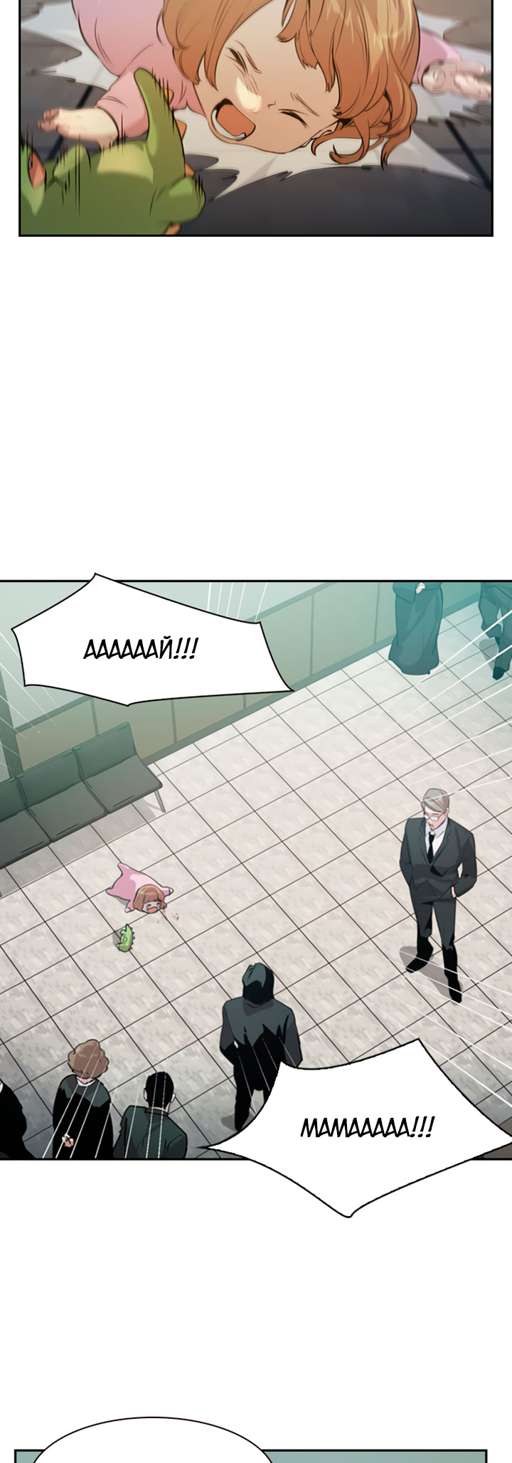 The World Is Money and Power Vol. 2 Ch. 0 第9页