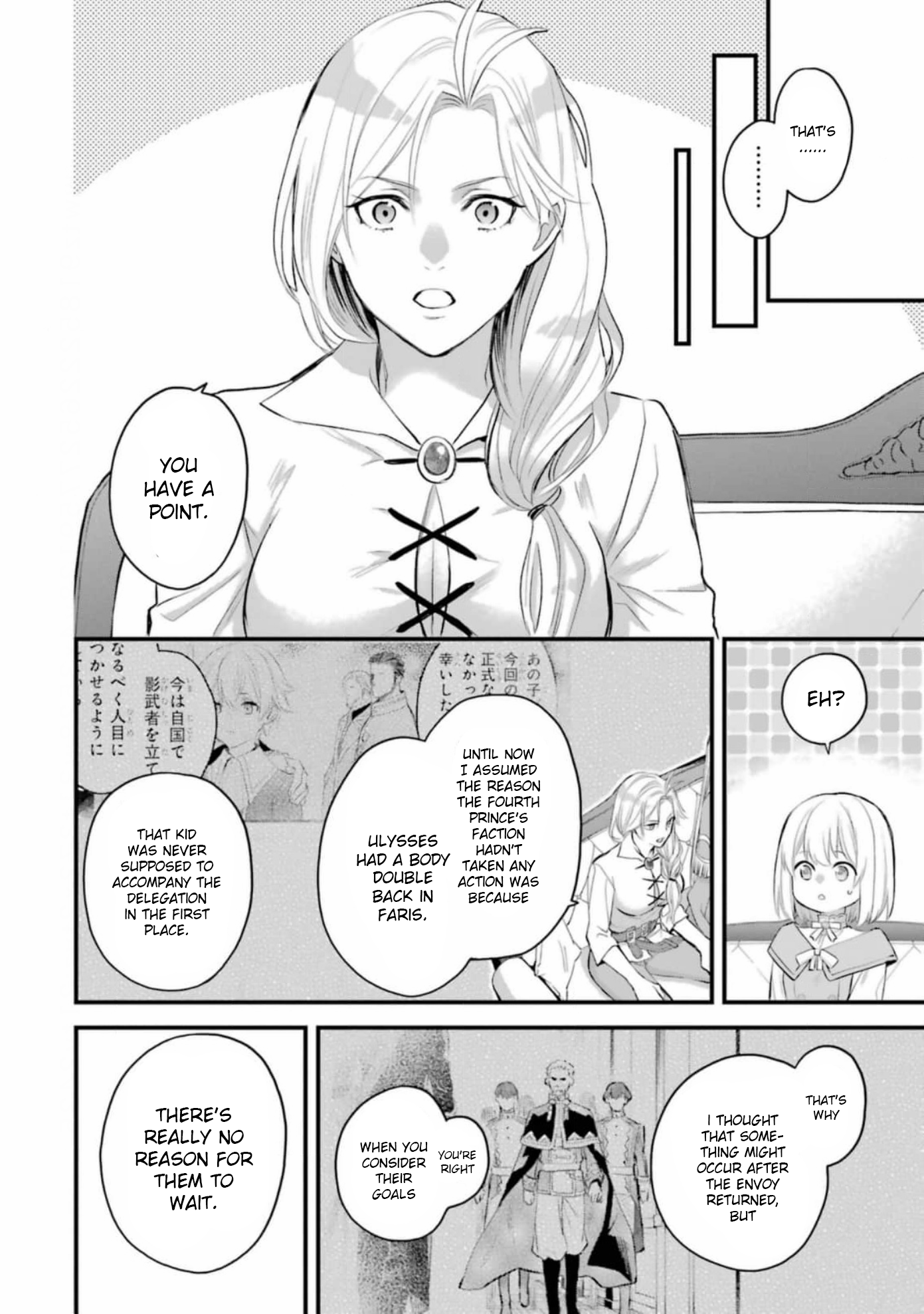 The Holy Grail of Eris Working From the Shadows 第19页