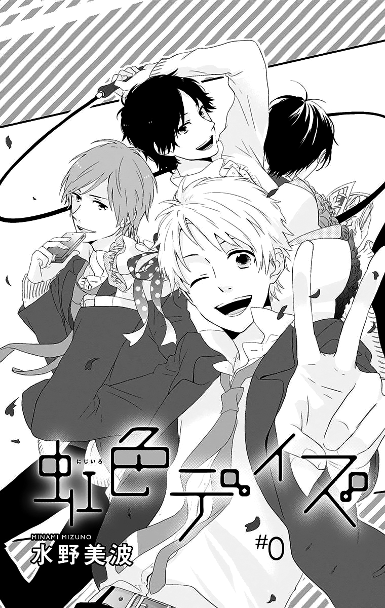 Nijiiro Days 第3页