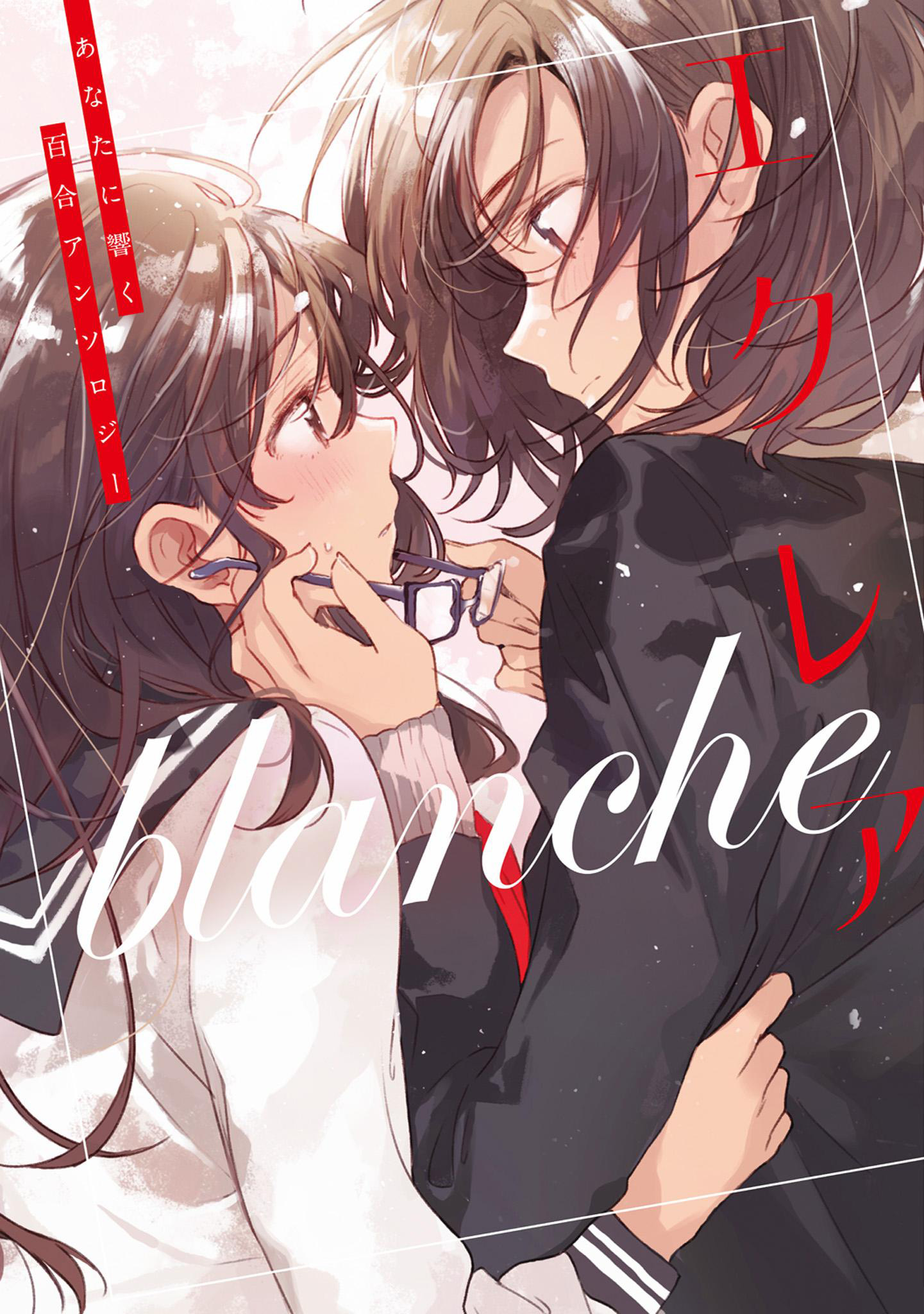 Eclair - Anata ni Hibiku Yuri Anthology Fly - Every Rose has it's Thorns 第1页