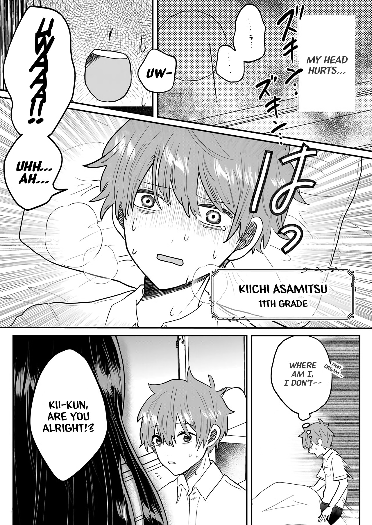 Boku no Kanojo wa Kirei ni Warau 第4页