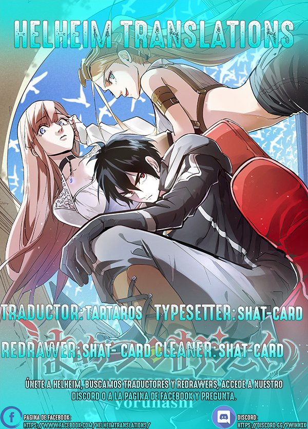 Hametsu no Oukoku fuego del infierno 第1页