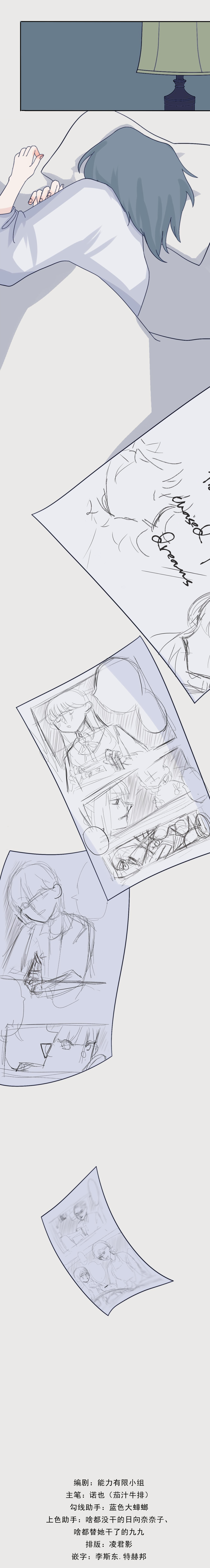 To You Who Chased Your Dreams Oneshot 第19页