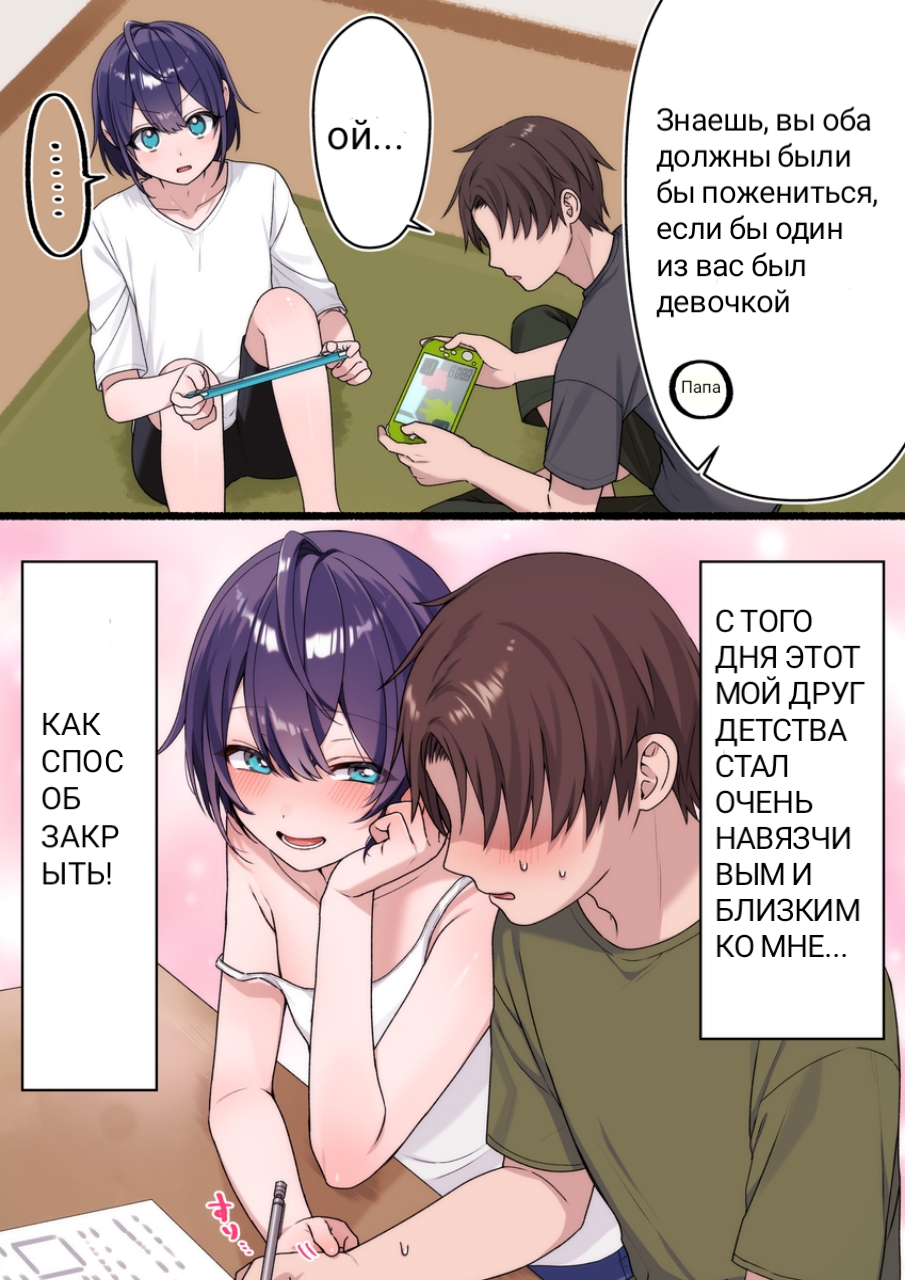 Yousu ga Okashiku natta Osananajimi 第3页