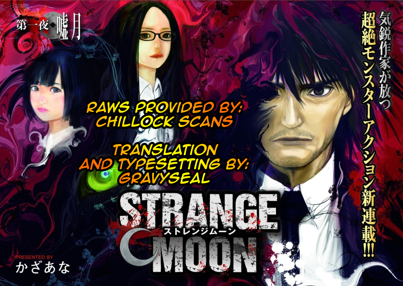 Strange Moon [Third Night] The Unsettling Moon 第43页