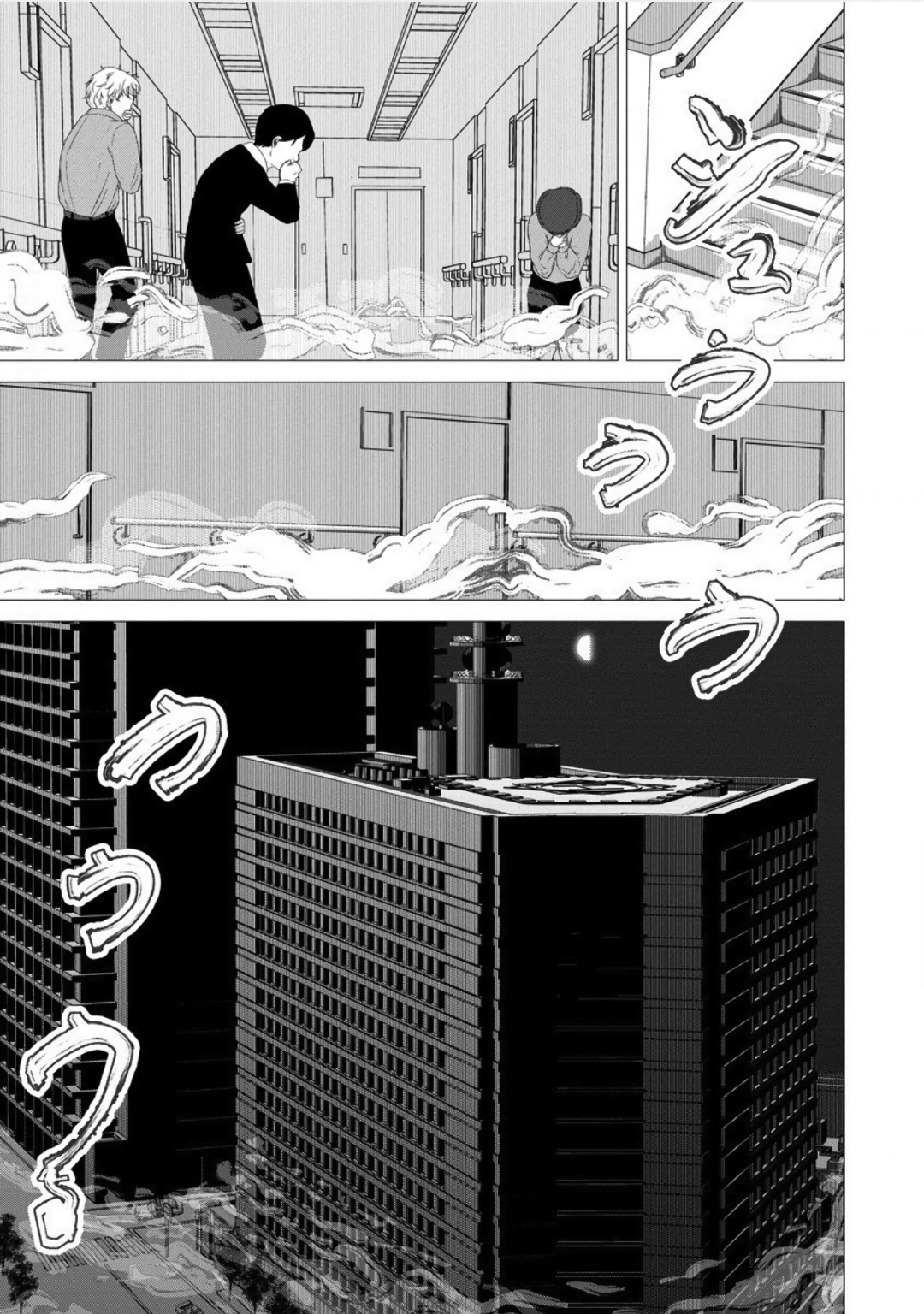 Strange Moon [Third Night] The Unsettling Moon 第7页