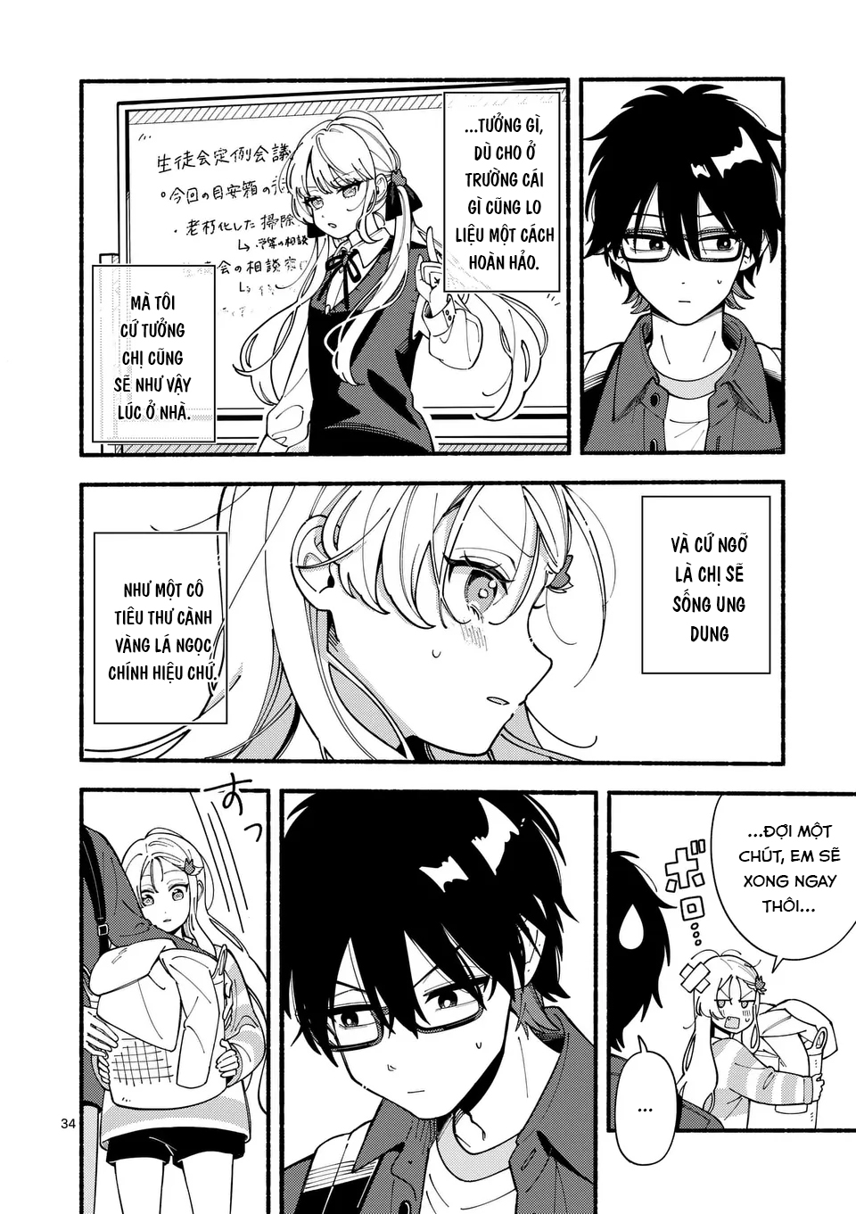 Ookami wa Tsuki ni Koi wo Suru Bạn Hoàn Hảo Còn Tôi Bất Tài 第33页