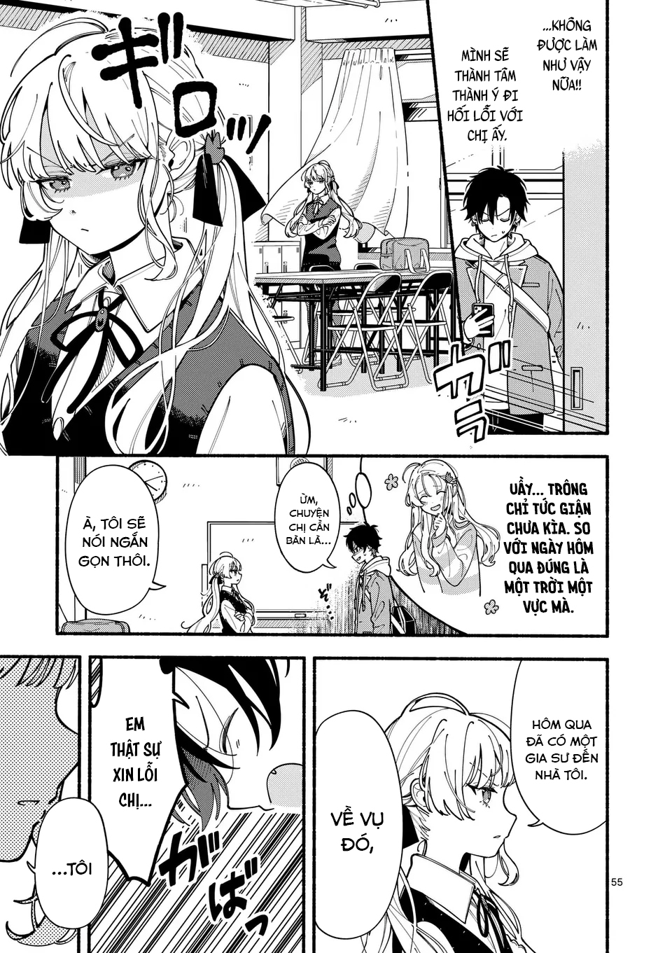 Ookami wa Tsuki ni Koi wo Suru Bạn Hoàn Hảo Còn Tôi Bất Tài 第53页