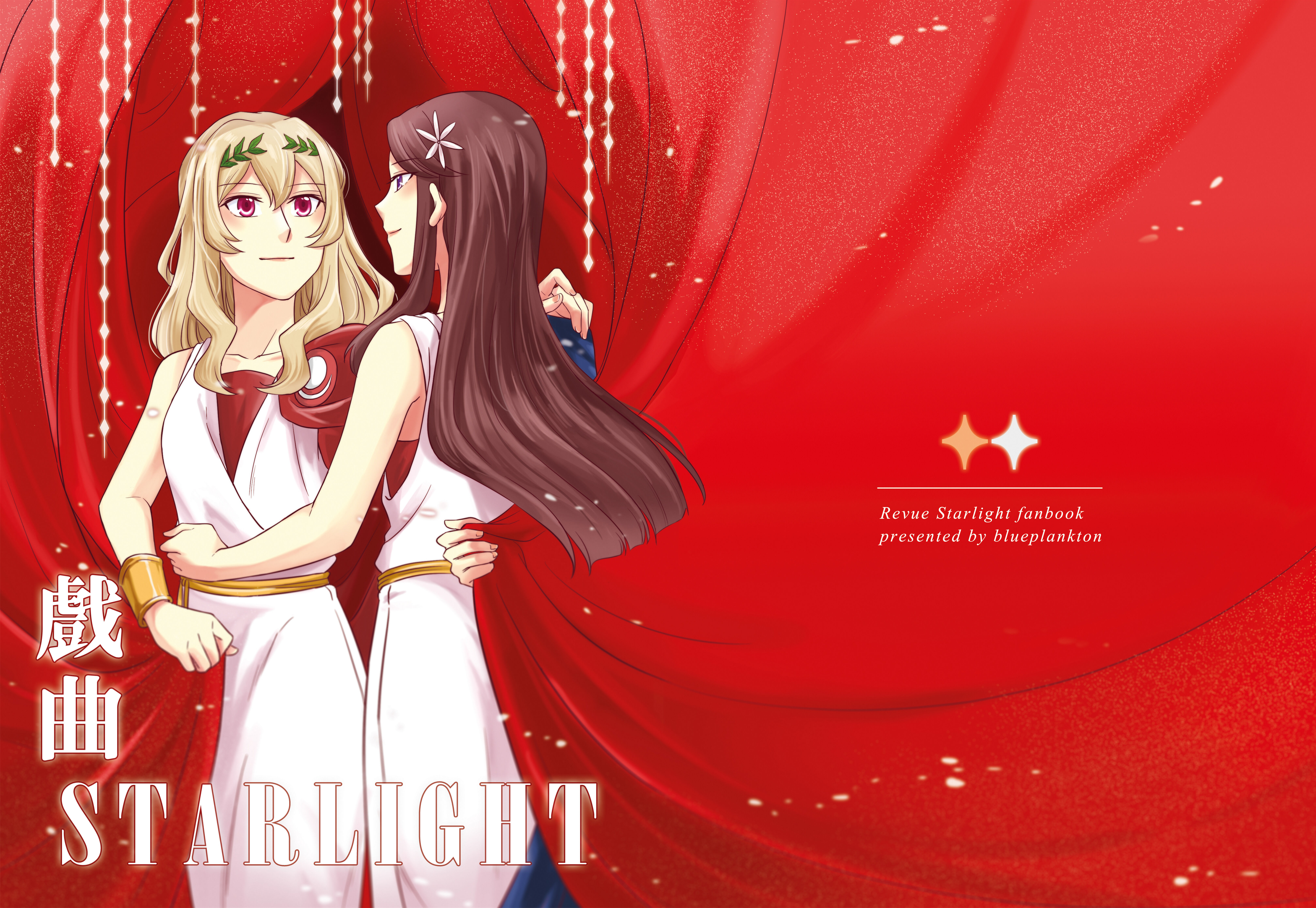 Shoujo Kageki Revue Starlight - Opera Starlight (Doujinshi) 第1页
