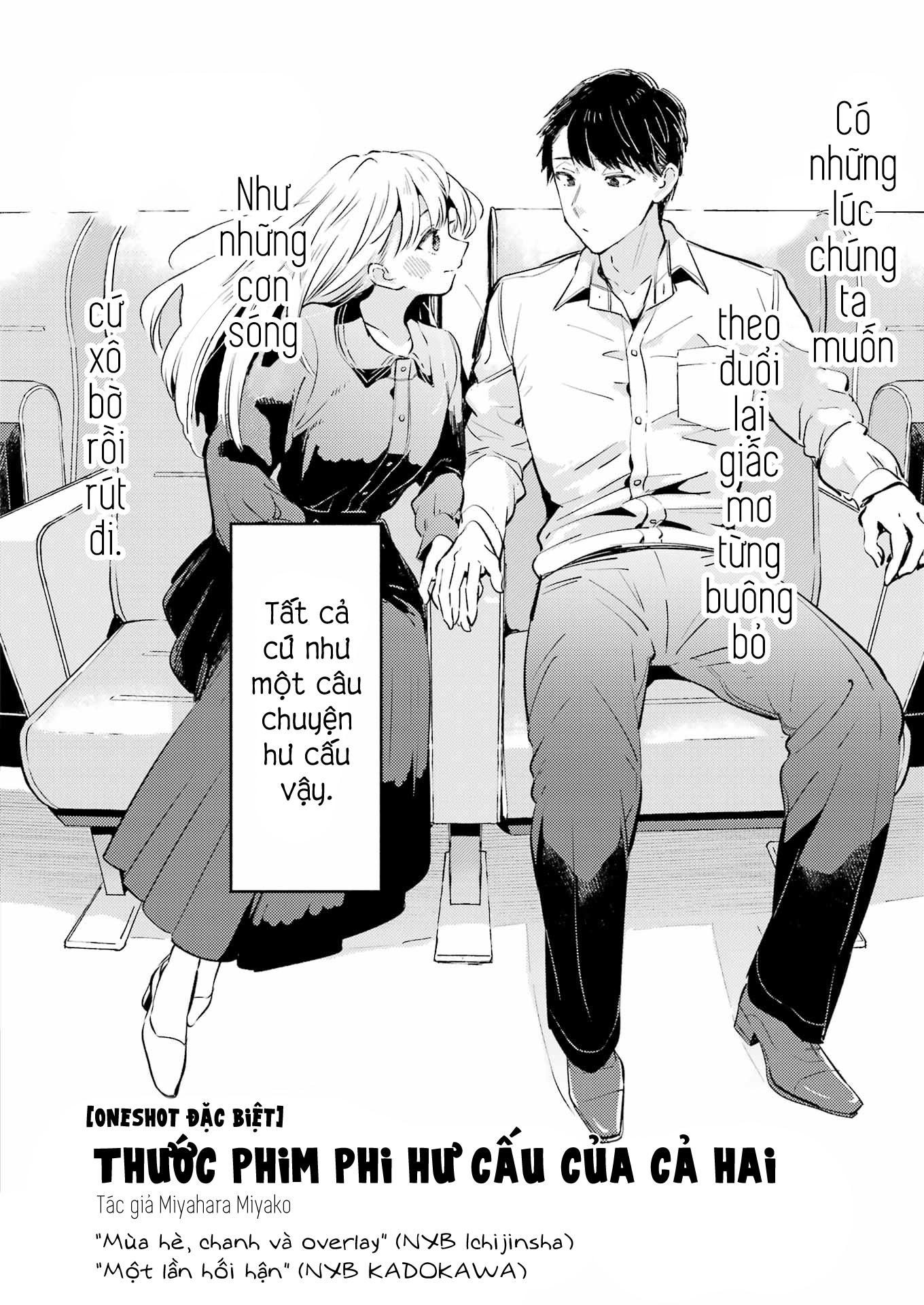A Nonfiction Just for the Two of Us 第1页