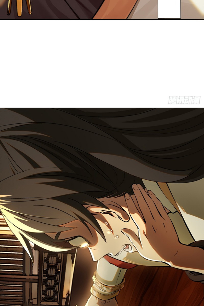 If You Are Not Careful, Your Name Will Go Down in History Ch. 1 第6页