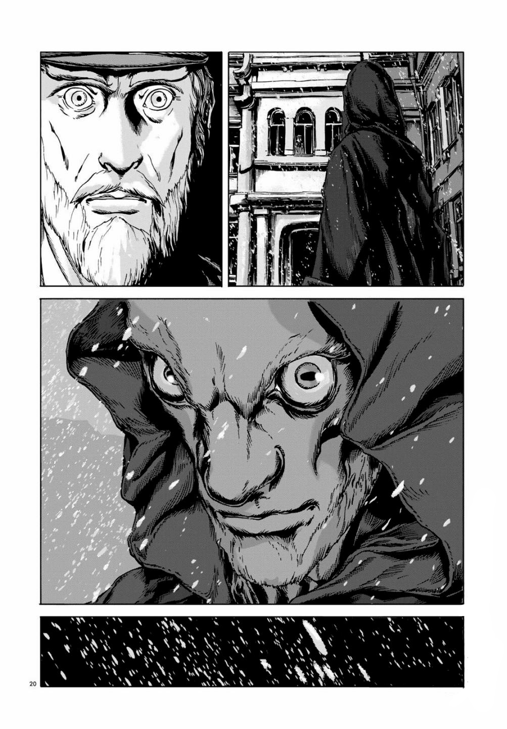 H.P. Lovecraft's The Dunwich Horror Vol. 2 Ch. 6 第20页