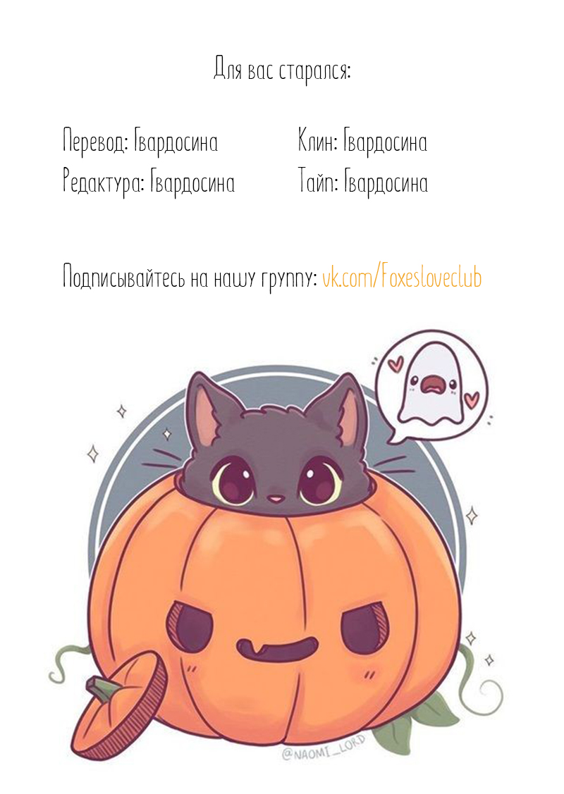 Bear and Tanuki Медведь и Тануки 第9页