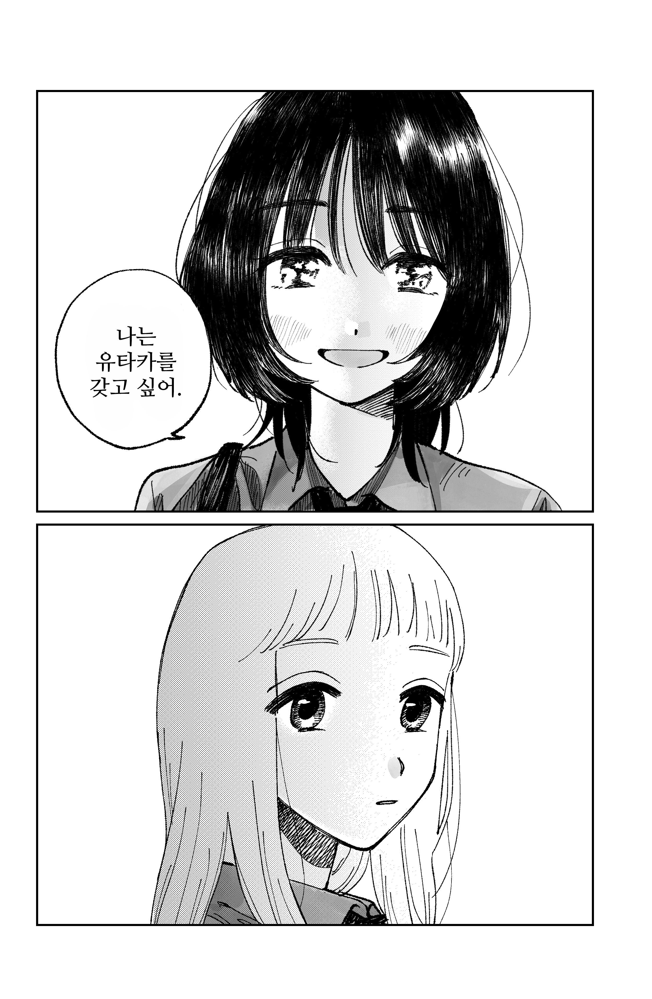 Macaroni Days Oneshot 第11页