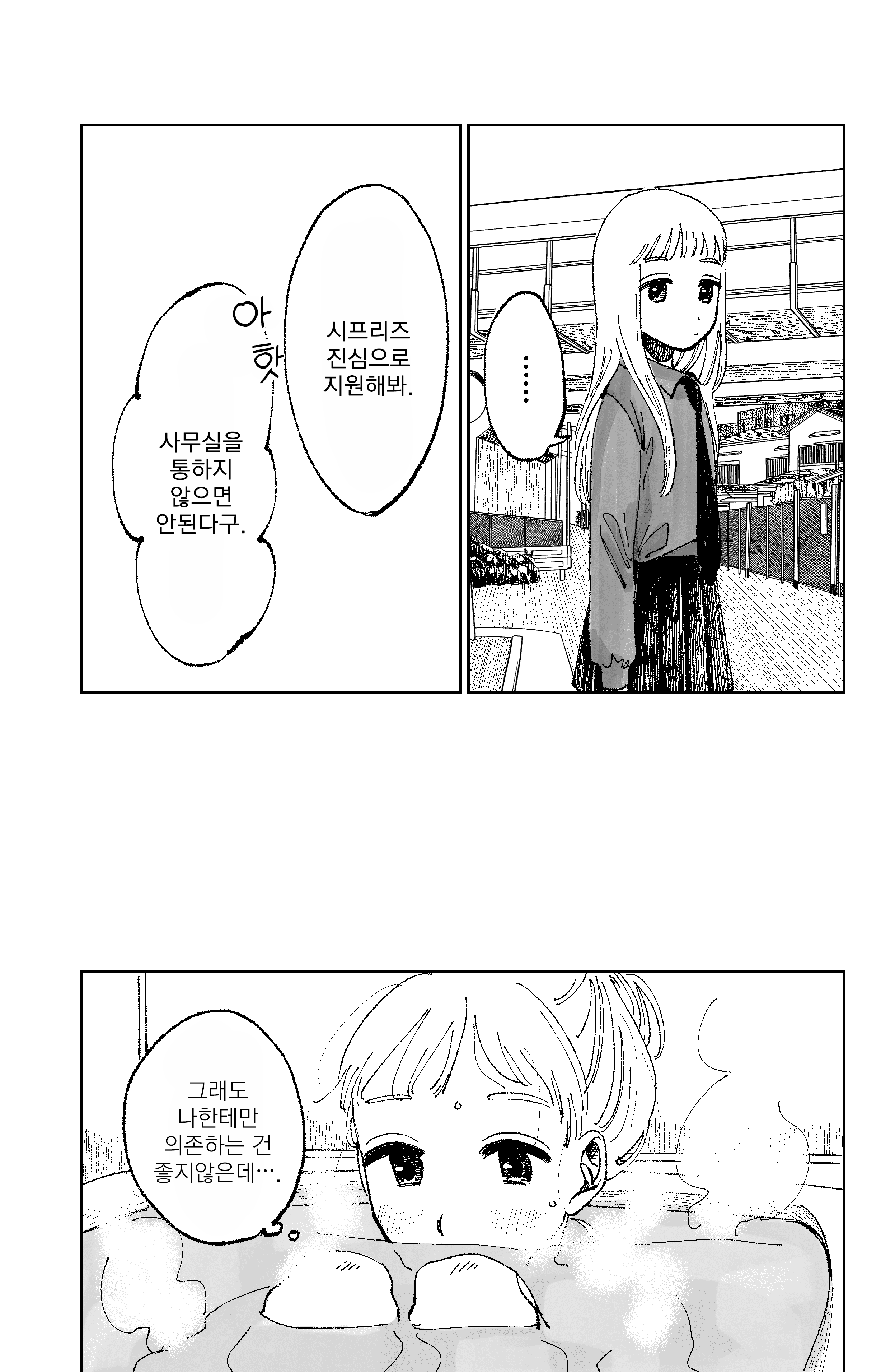 Macaroni Days Oneshot 第12页