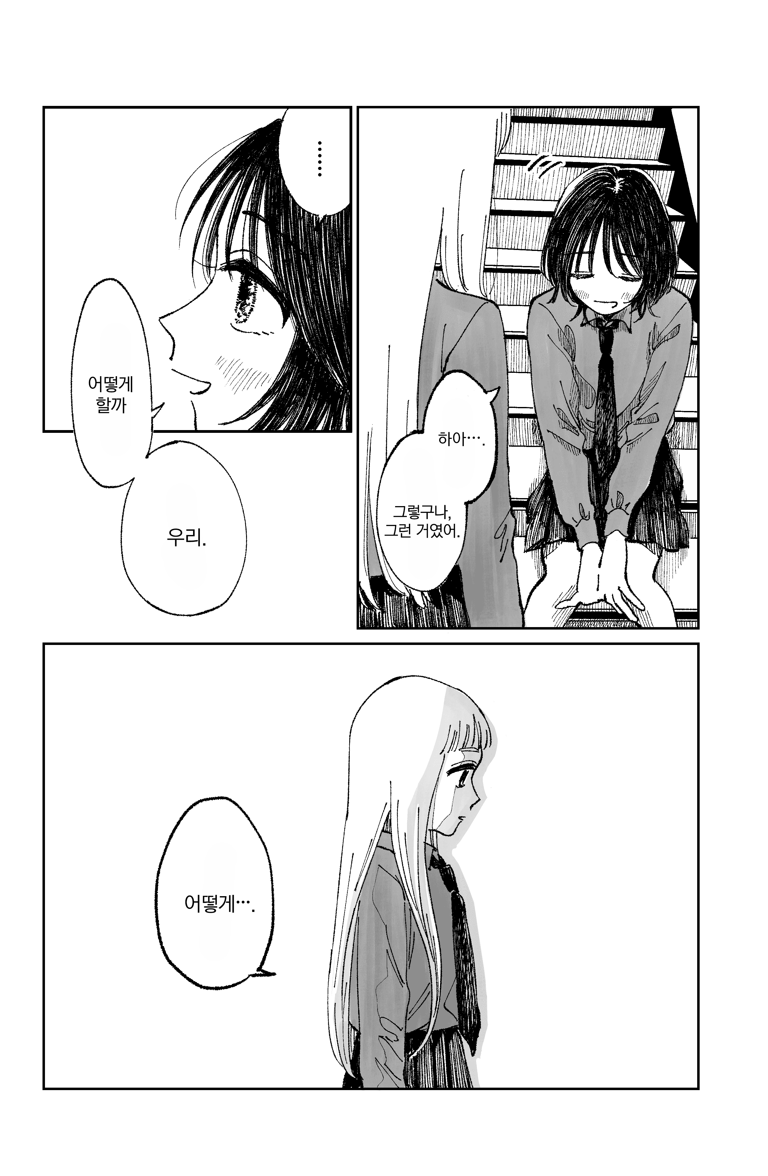 Macaroni Days Oneshot 第27页