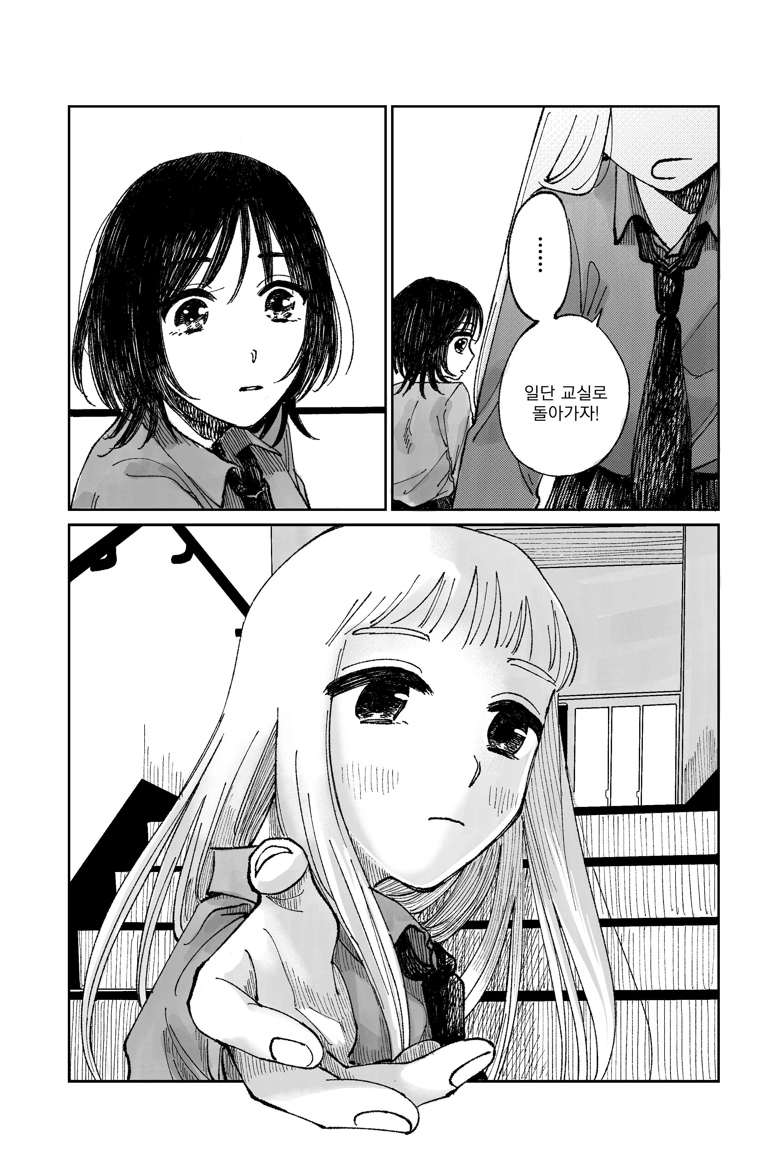 Macaroni Days Oneshot 第28页
