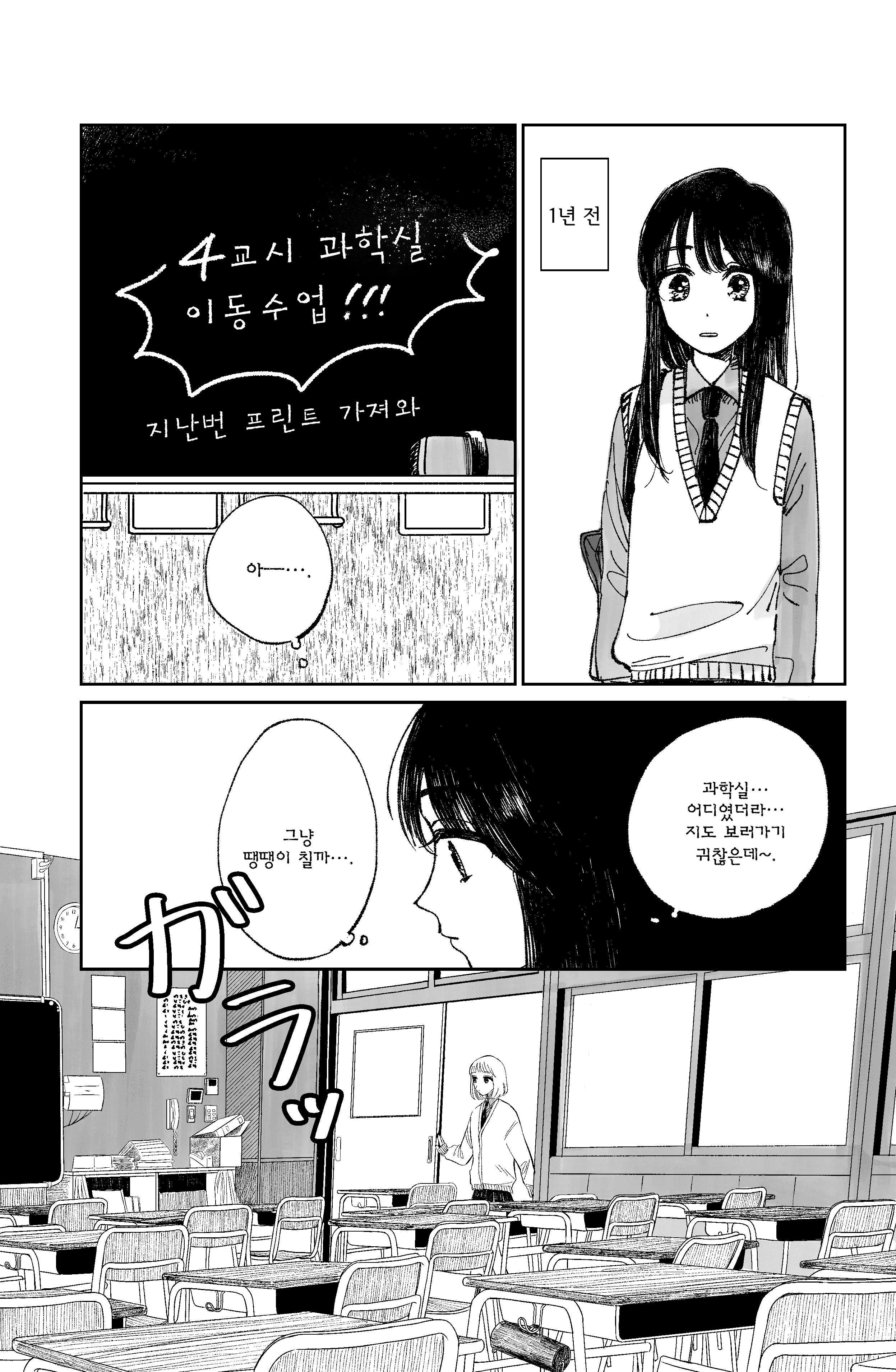 Macaroni Days Oneshot 第6页