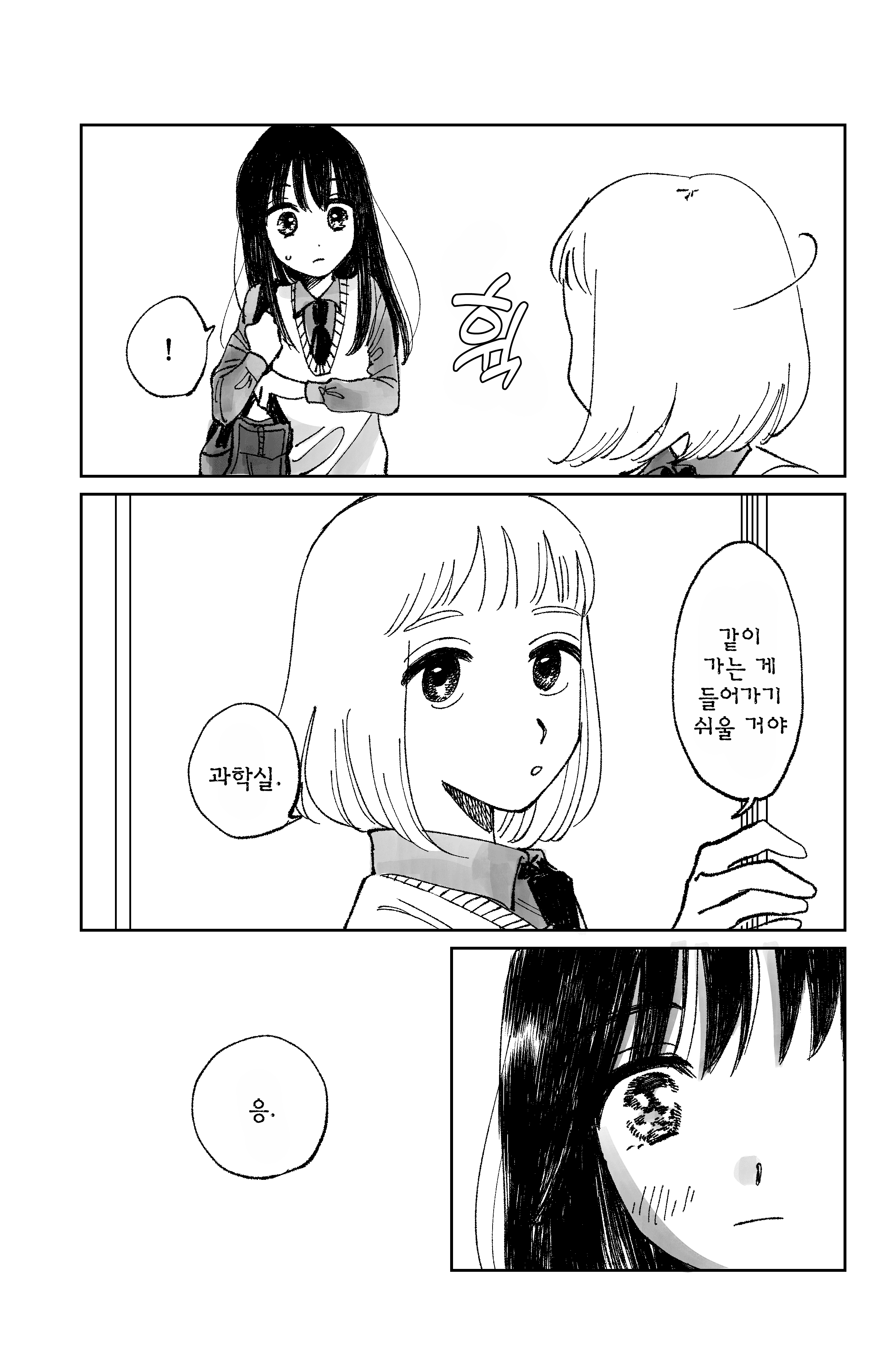 Macaroni Days Oneshot 第8页