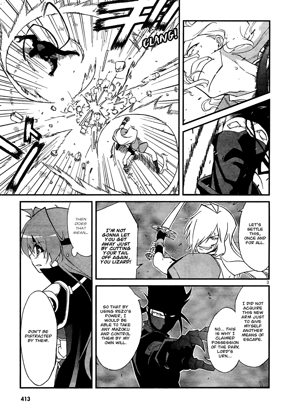 Slayers EVOLUTION-R Ma-Oh (The Demon Lord) 第3页