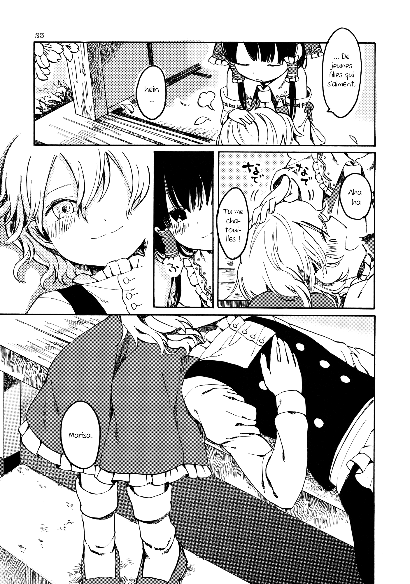 Touhou - Hana no saku wake (Doujinshi) Oneshot 第23页