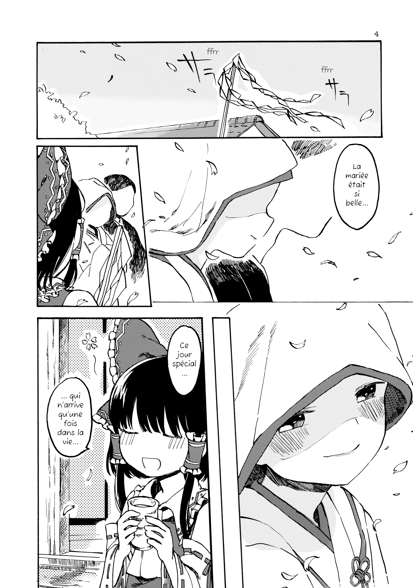 Touhou - Hana no saku wake (Doujinshi) Oneshot 第4页