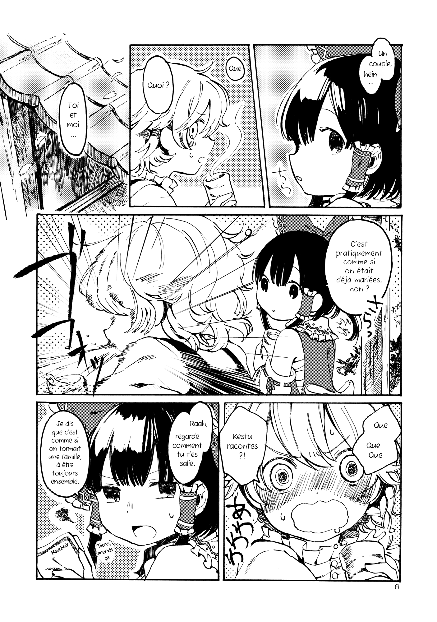 Touhou - Hana no saku wake (Doujinshi) Oneshot 第6页
