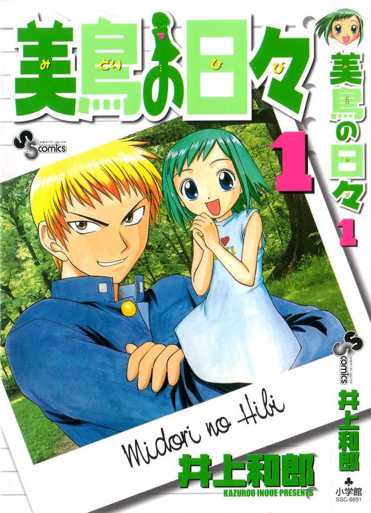 Midori Days The Right-Hand Girlfriend 第34页