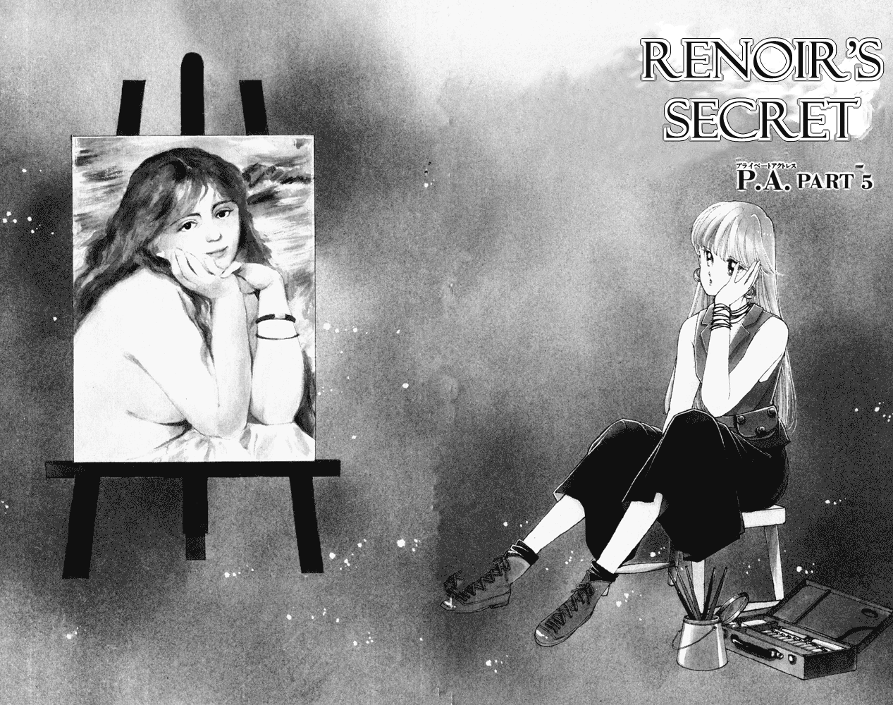 Private Actress Renoir's Secret 第2页