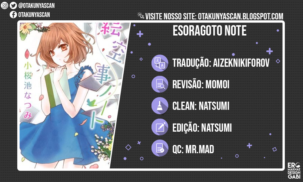 Esoragoto Note 第1页