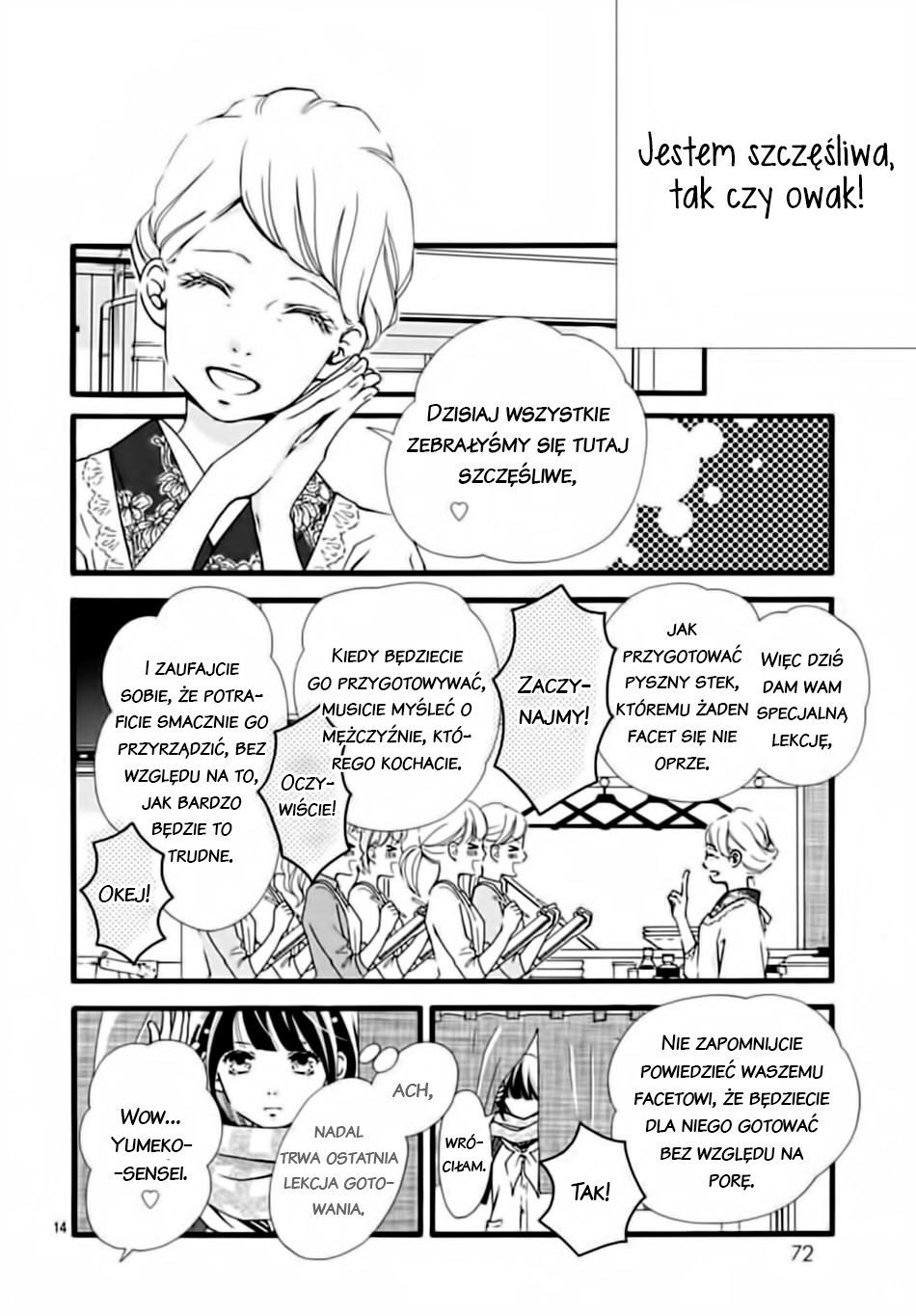Futsuu no Koiko-chan Vol. 1 Ch. 2 第15页