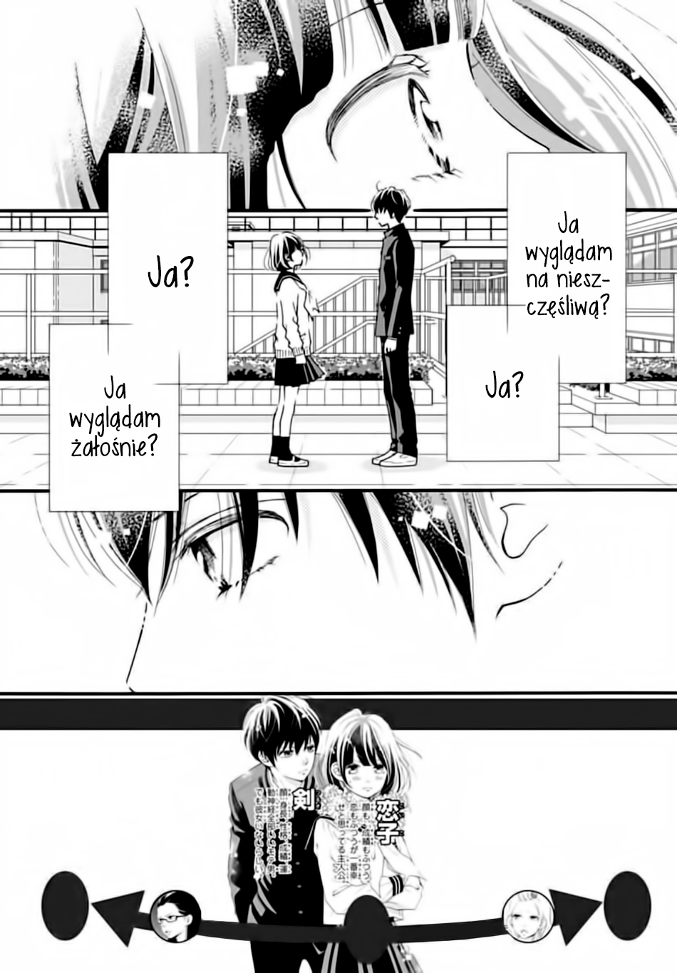 Futsuu no Koiko-chan Vol. 1 Ch. 2 第3页