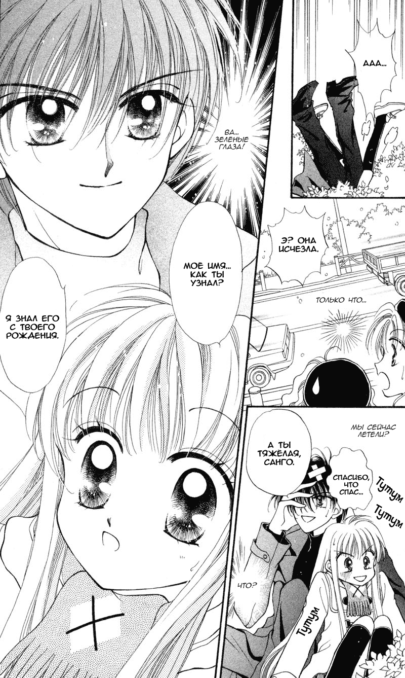 Kimi Dake no Devil Ch. 1 第10页
