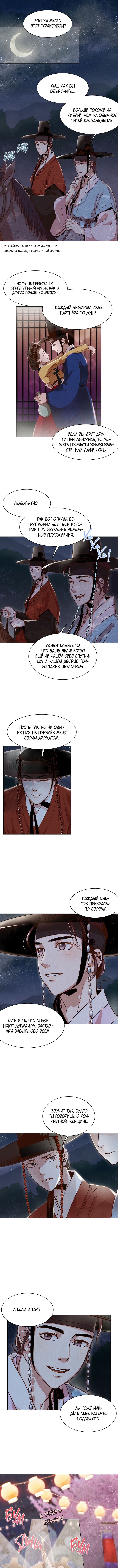Hanyang Diary Vol. 1 Ch. 2 第1页