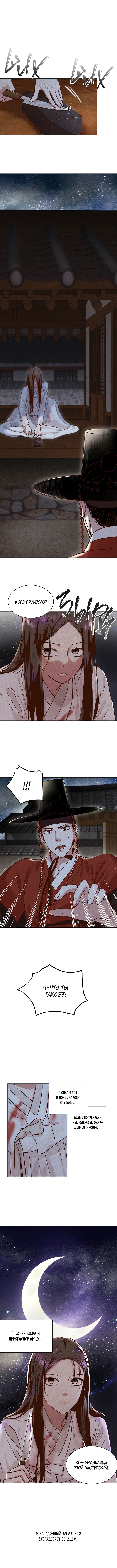 Hanyang Diary Vol. 1 Ch. 2 第8页