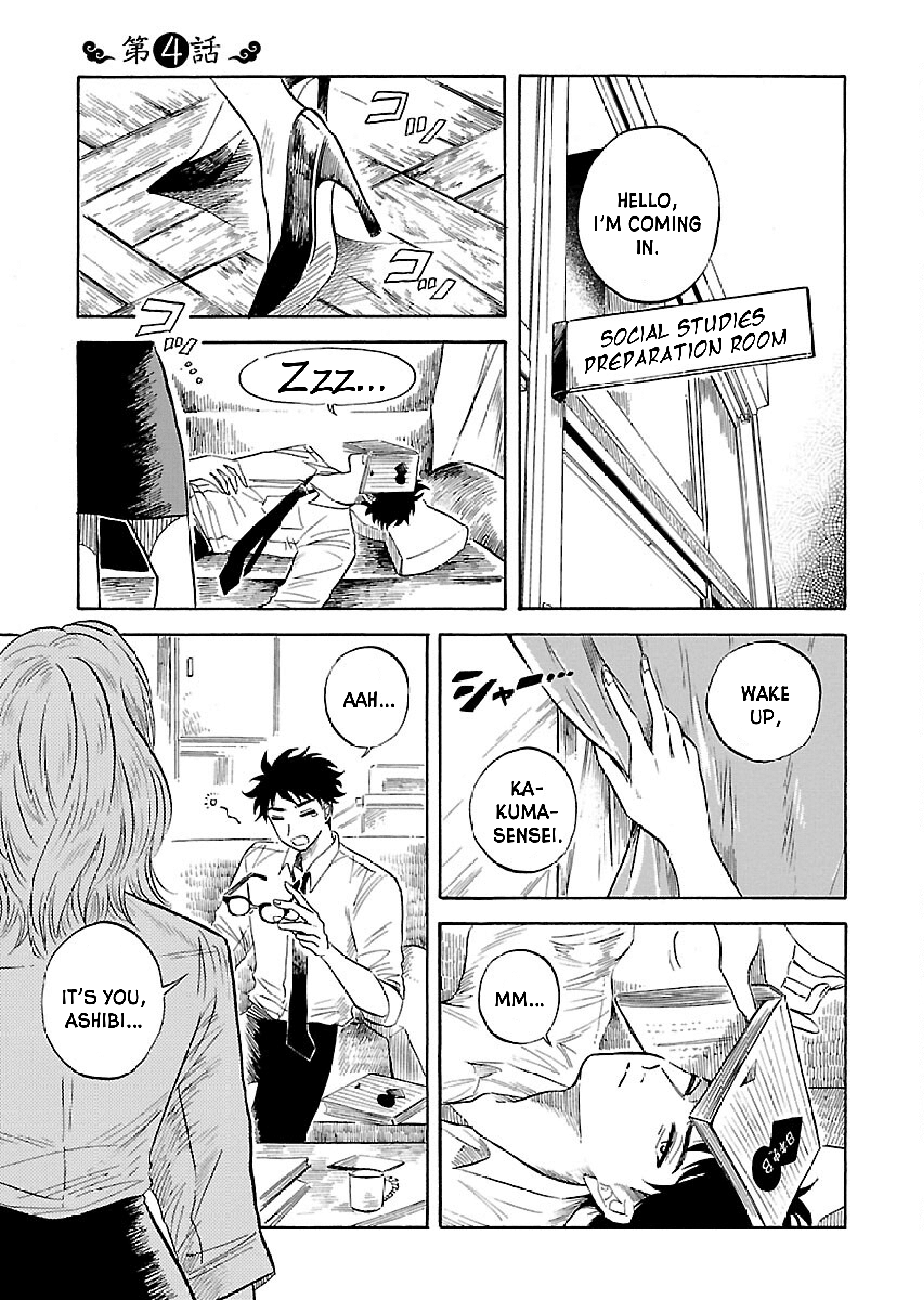 Uma Himesama to Shika Ouji Vol. 1 Ch. 4 第1页