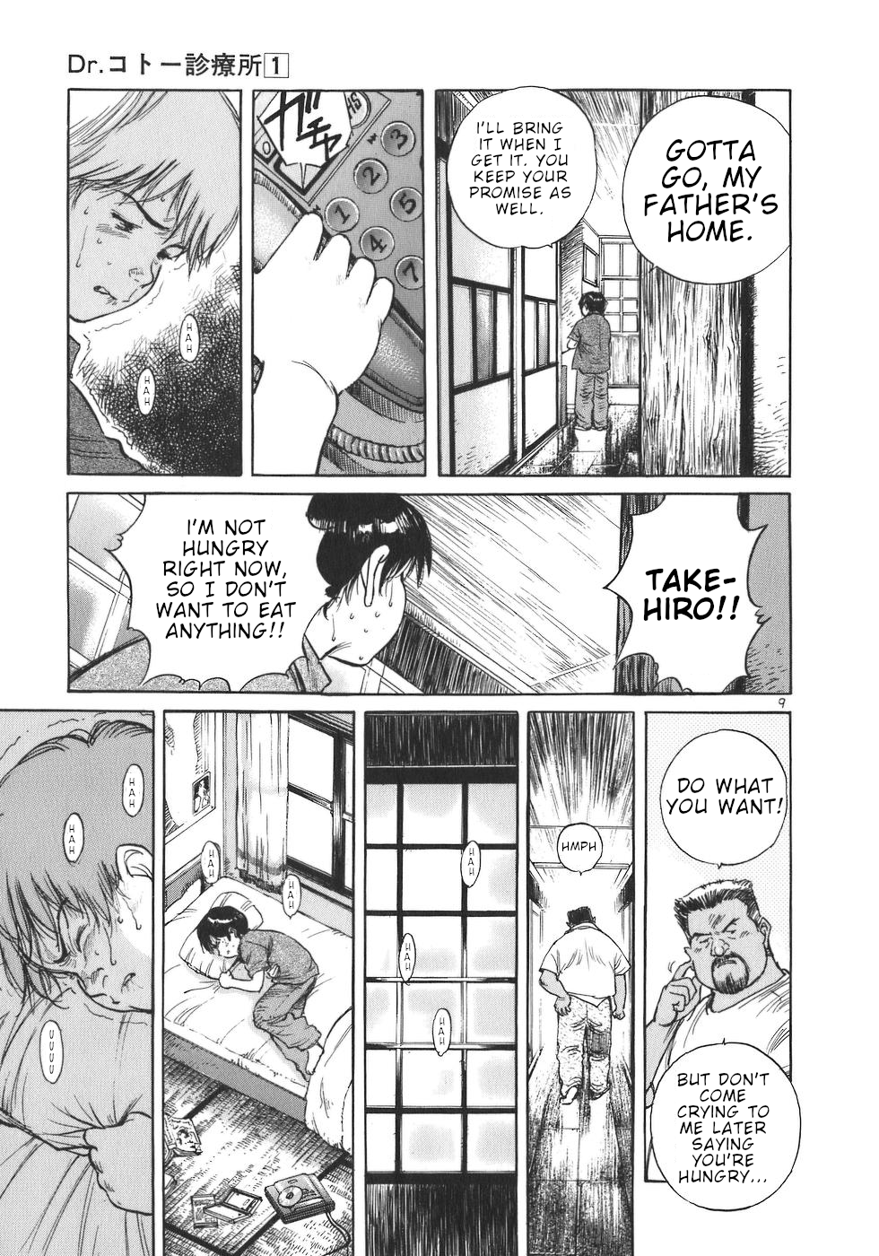 Dr. Koto Shinryoujo Dr. Koto Arrives at the Island 第14页