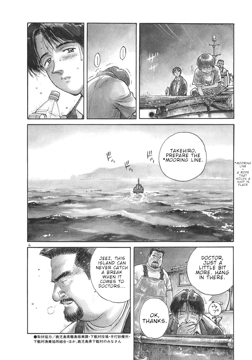 Dr. Koto Shinryoujo Dr. Koto Arrives at the Island 第9页