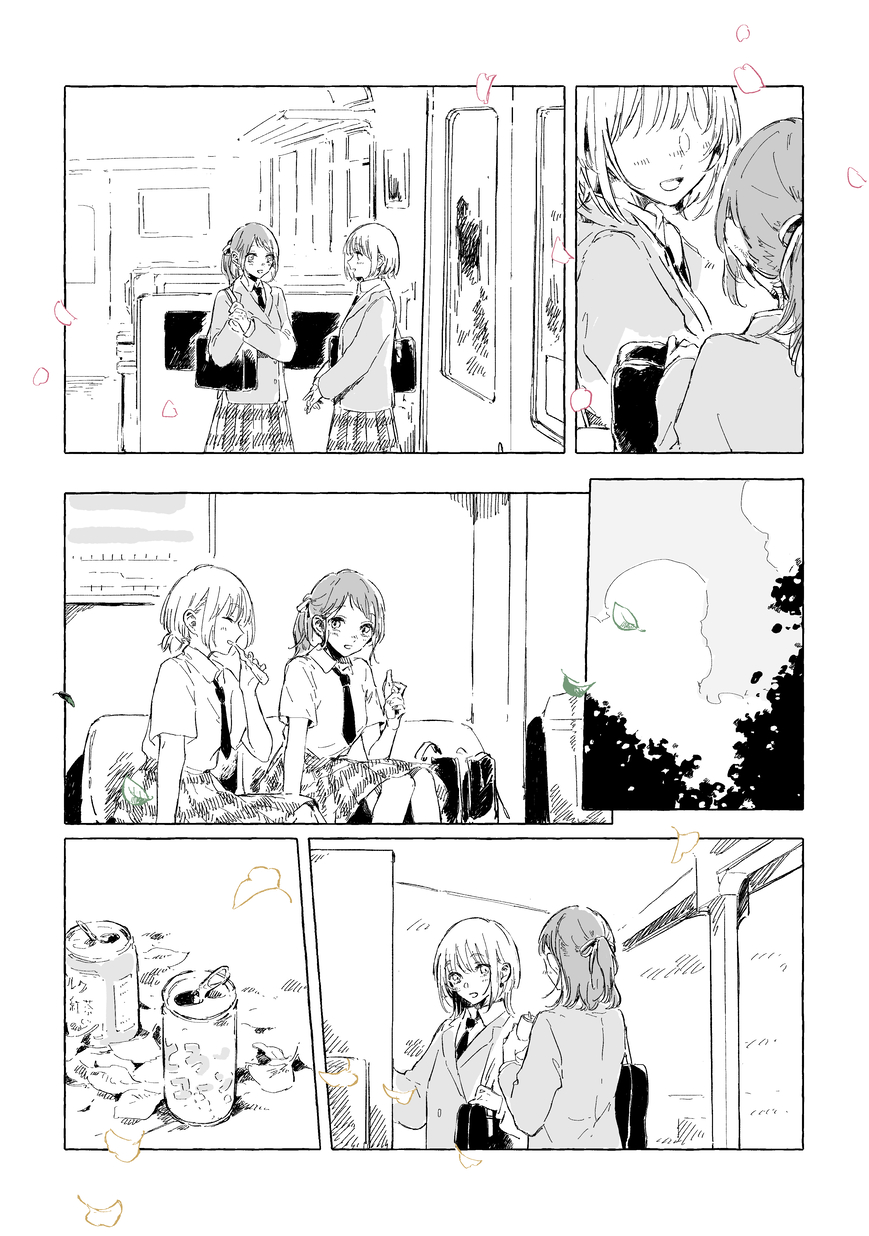 Train Story 第5页