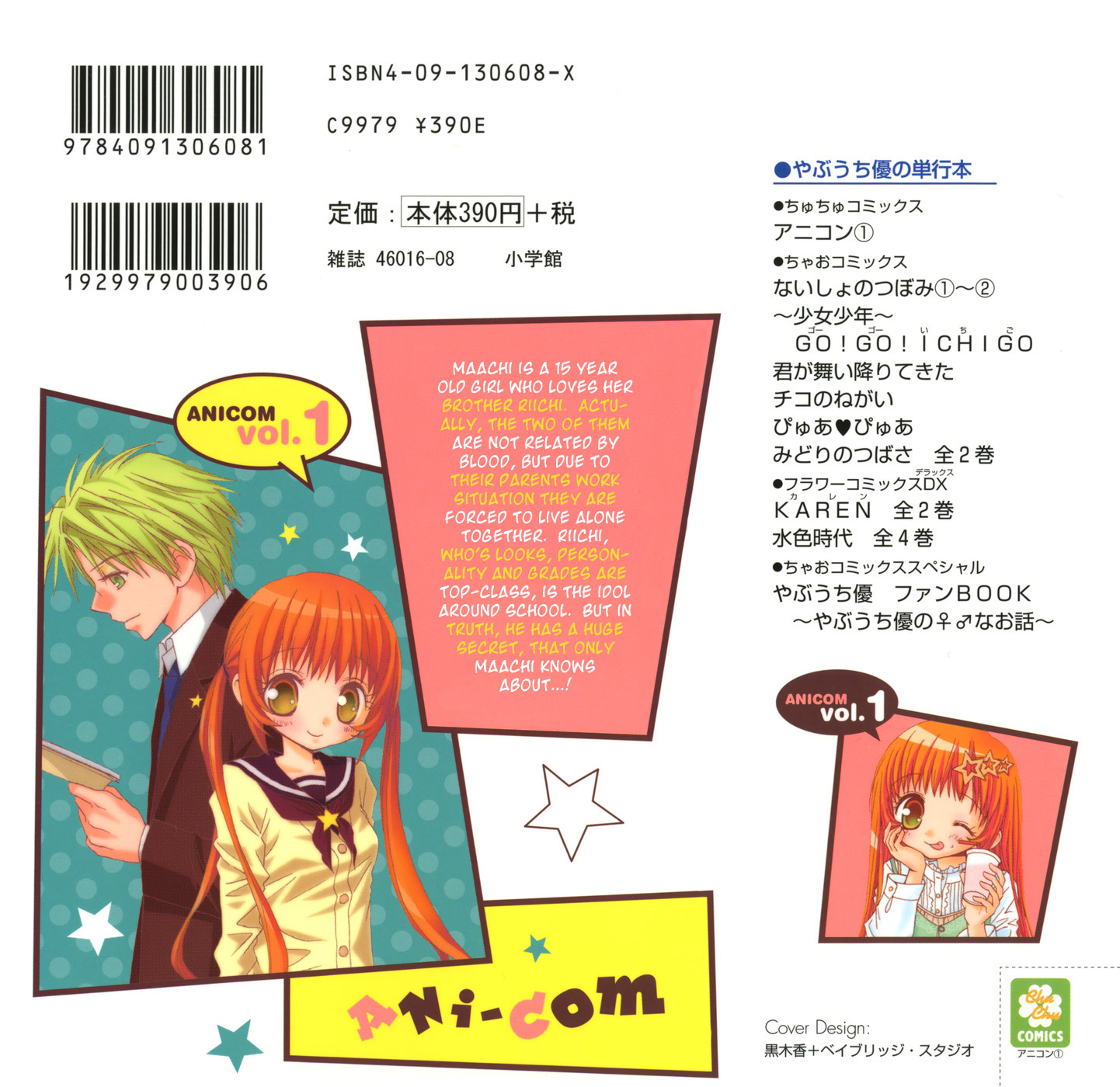 Ani-Com 第2页