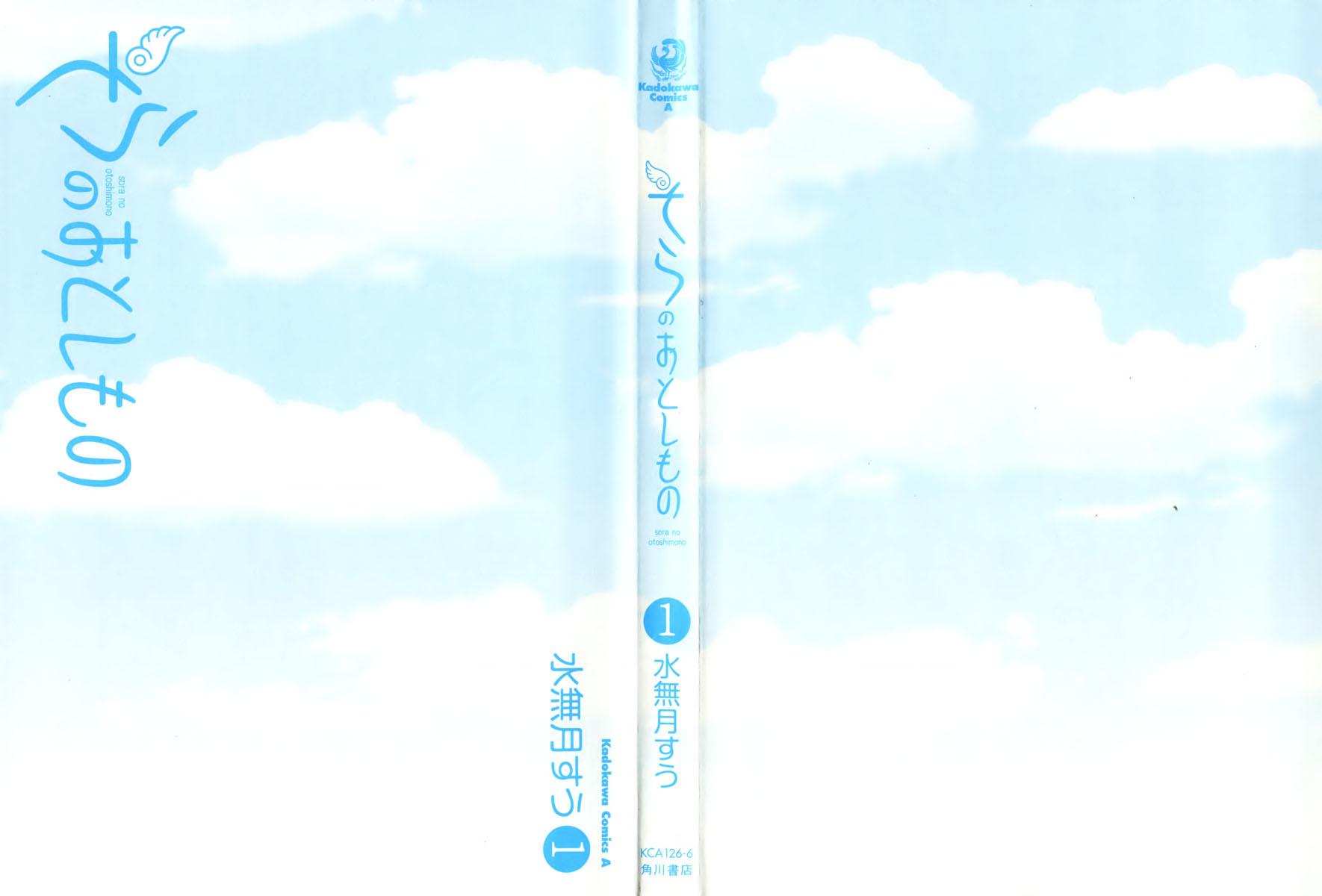 Sora no Otoshimono Vol. 1 Ch. 1 第3页