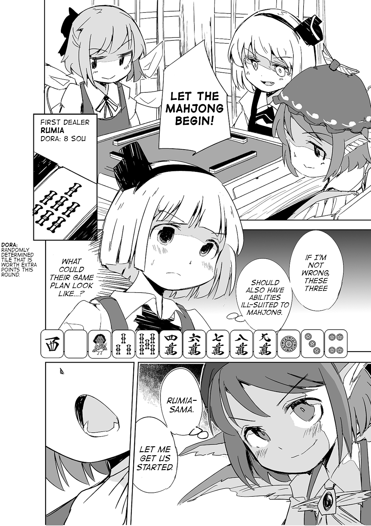 Touhou - The Tiles That I Cannot Cut Are Next to None! Vol. 1 Ch. 2 第11页
