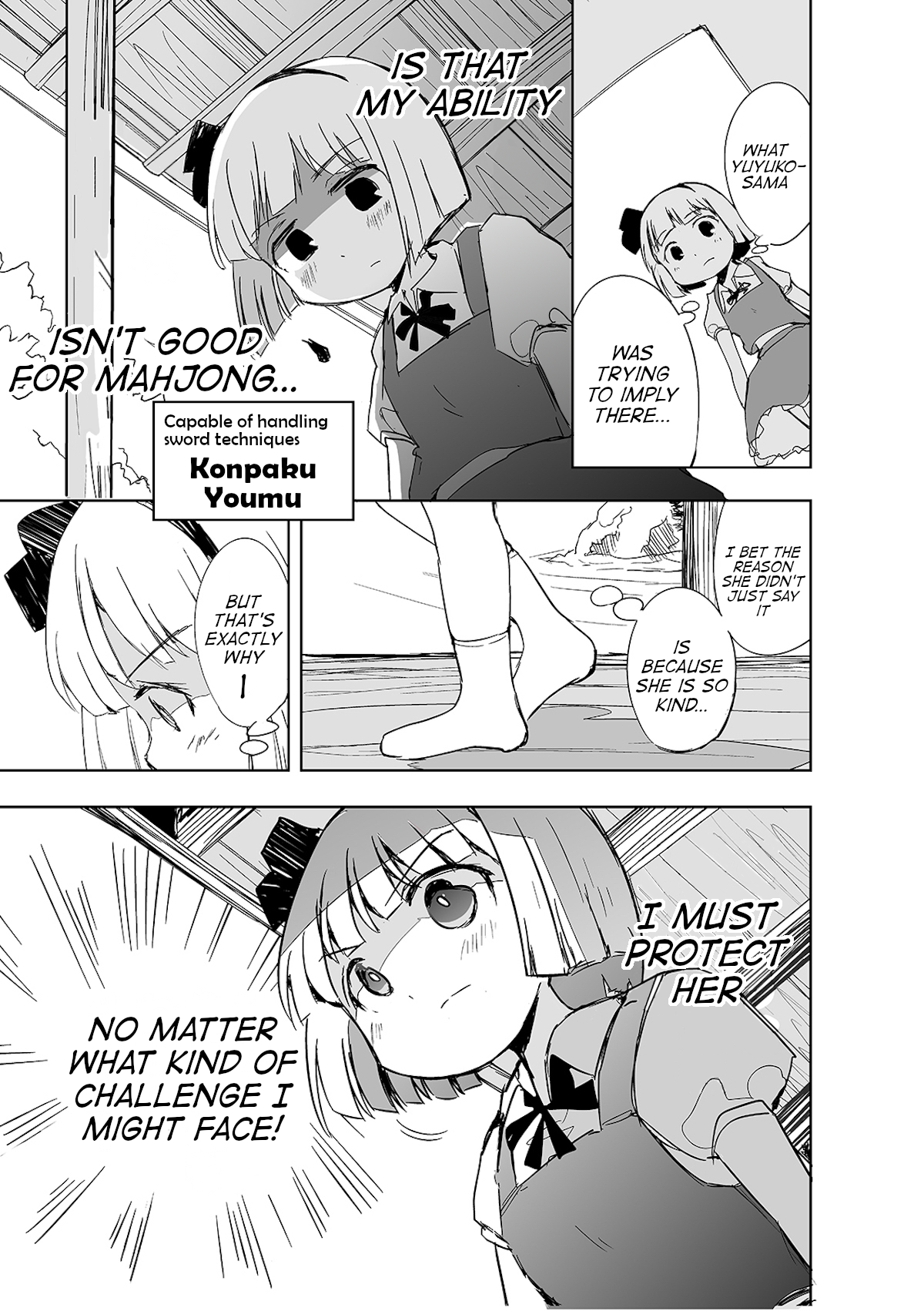 Touhou - The Tiles That I Cannot Cut Are Next to None! Vol. 1 Ch. 2 第6页