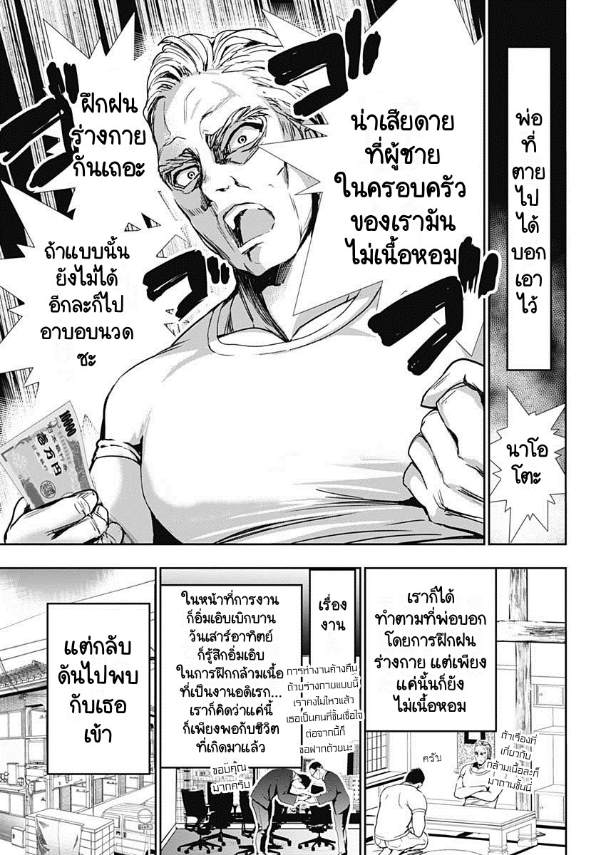 Goshimei desu! Otonari-san 第6页