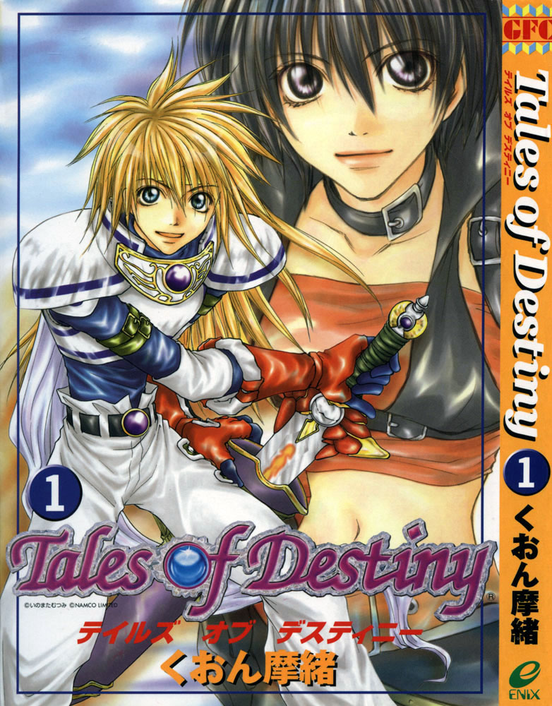 Tales of Destiny 第1页